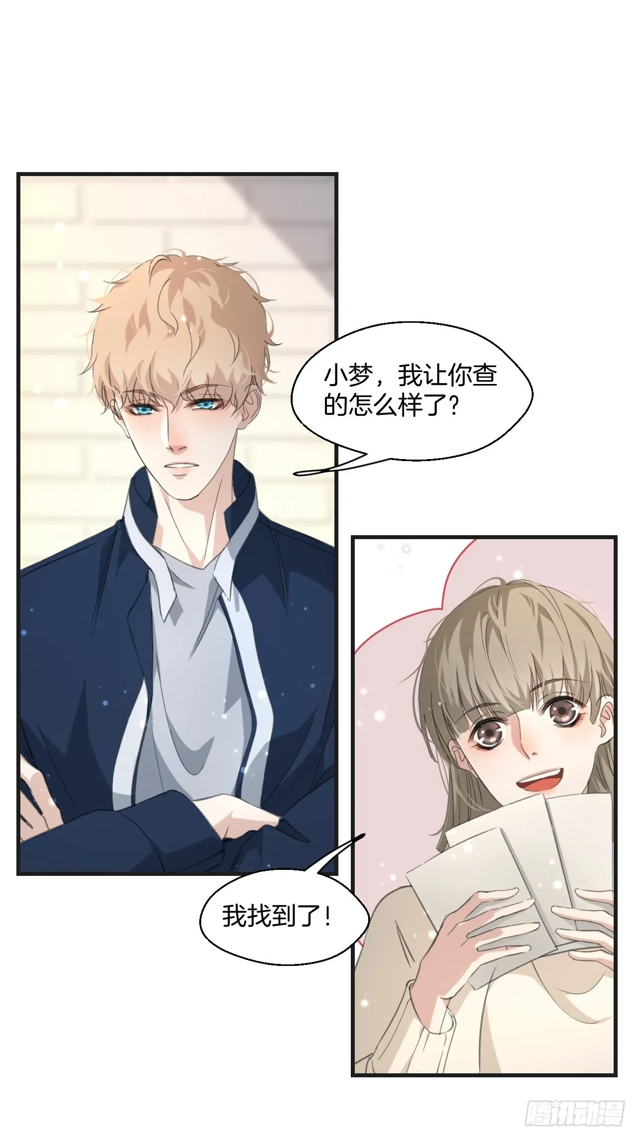 解锁新人物 第11页