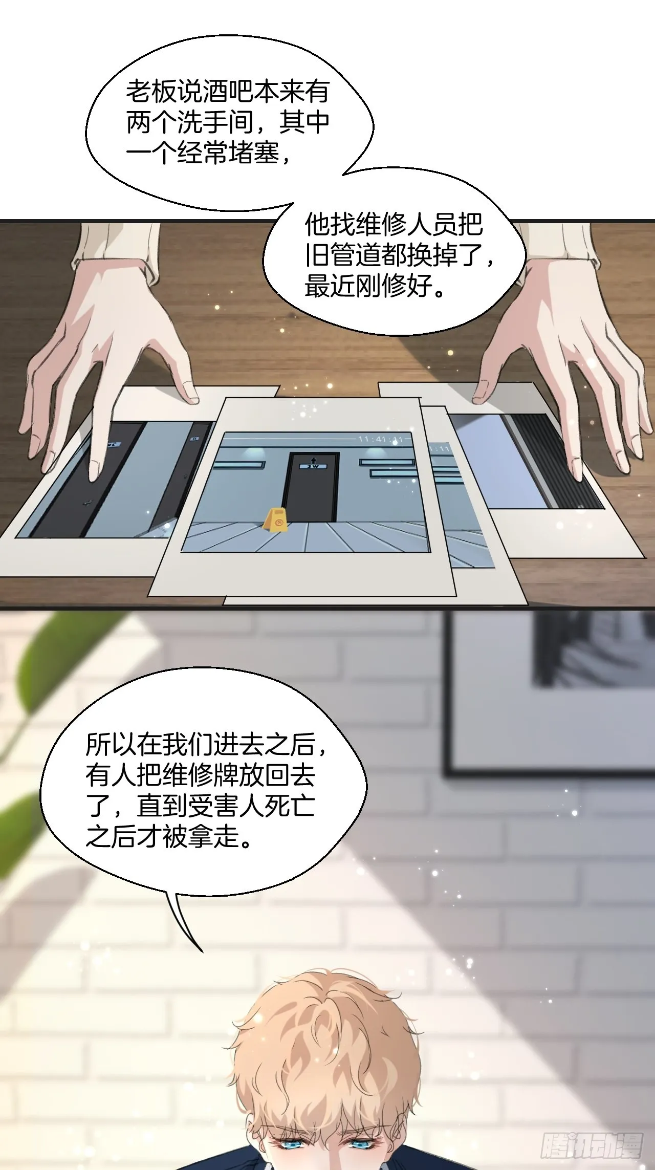 解锁新人物 第12页