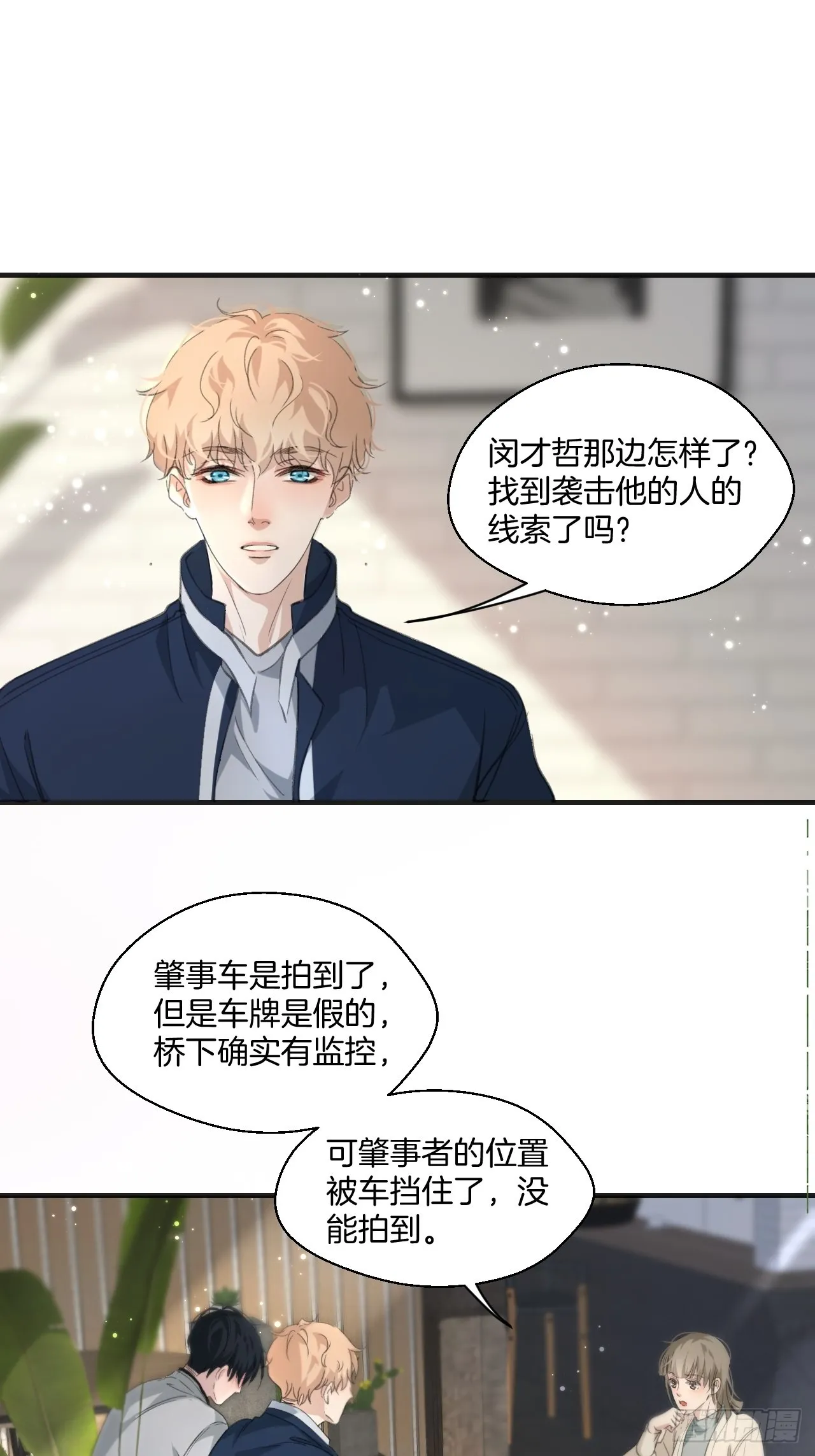 解锁新人物 第15页