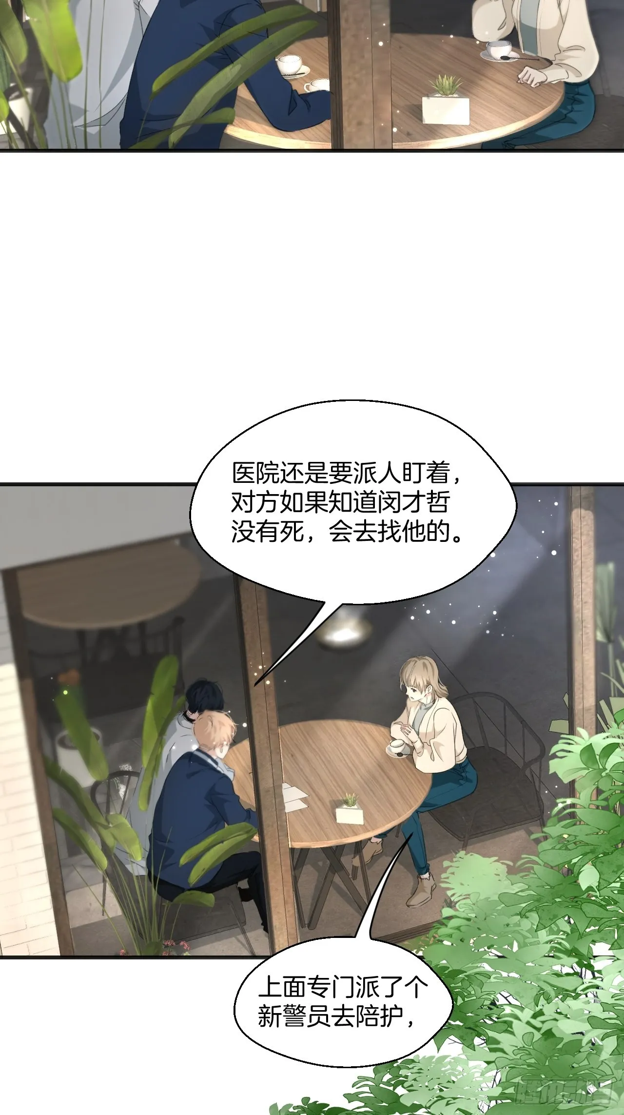 解锁新人物 第16页