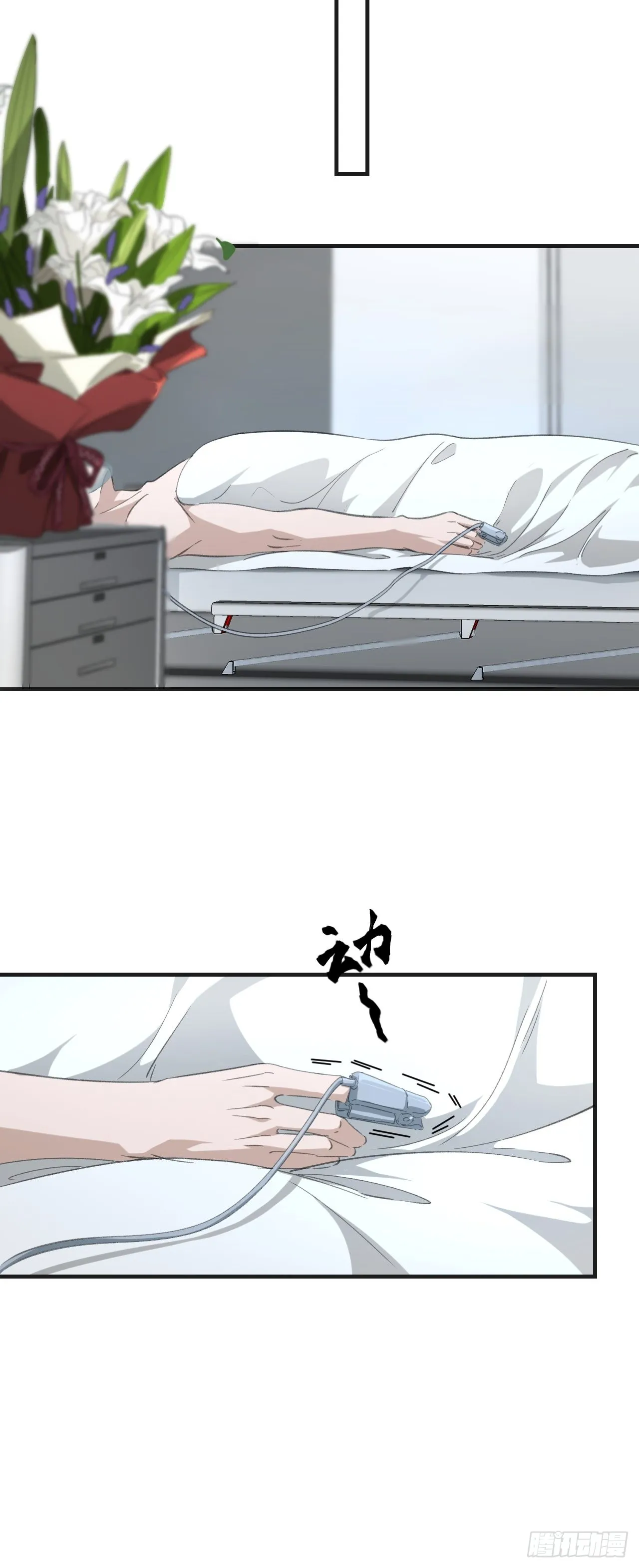 解锁新人物 第18页