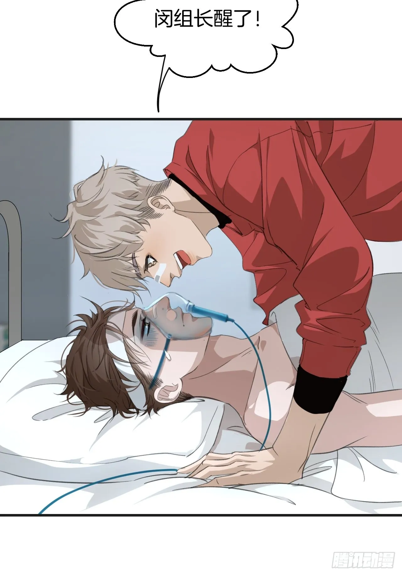 解锁新人物 第21页