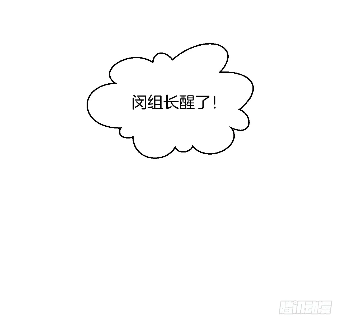解锁新人物 第22页