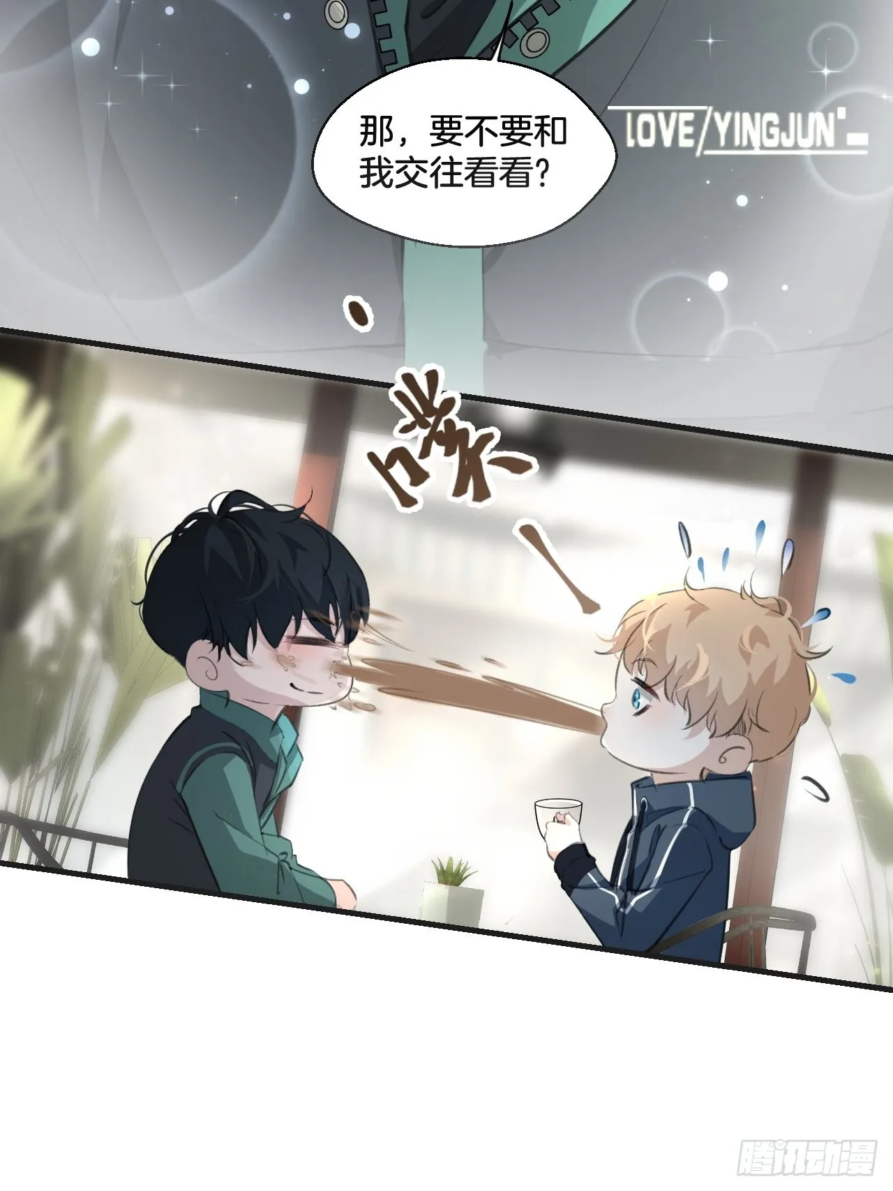 你必须喜欢我 第4页