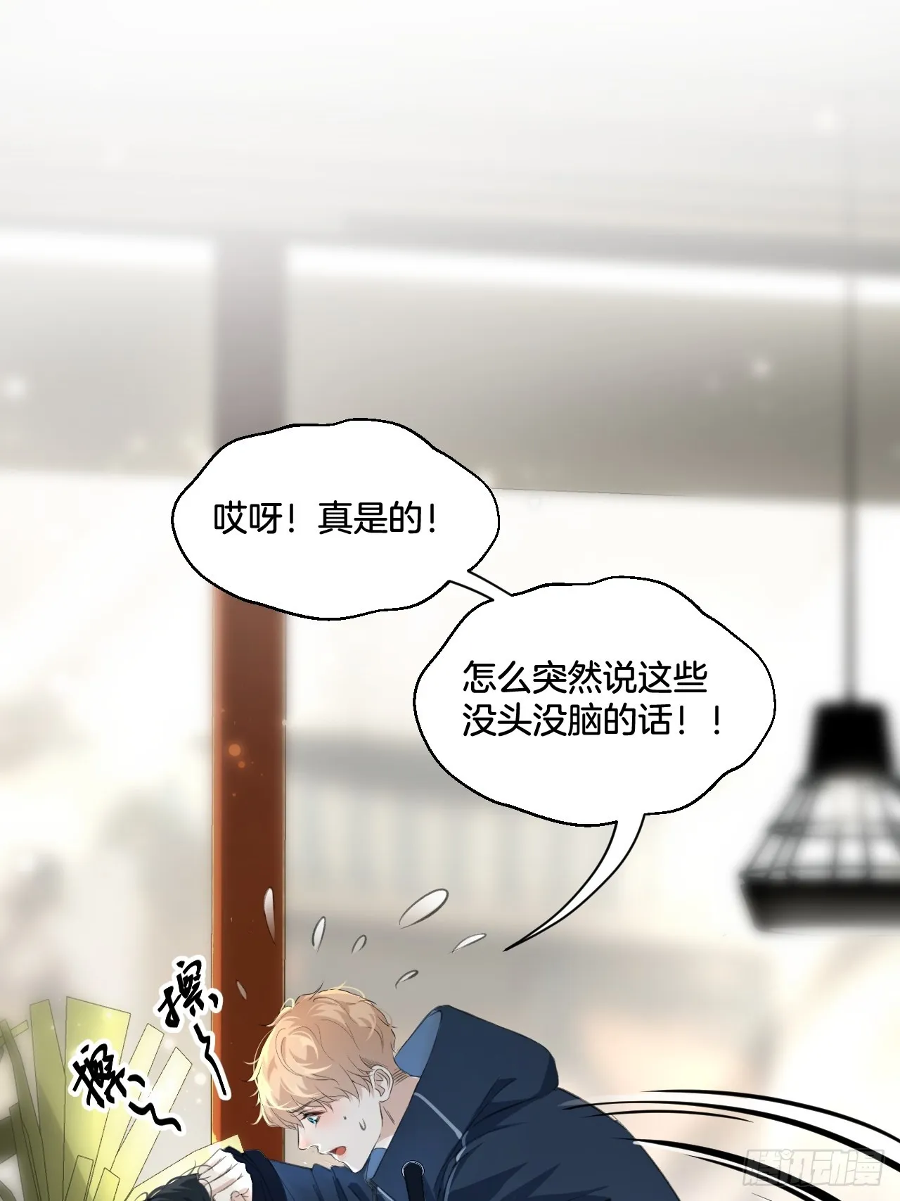 你必须喜欢我 第6页