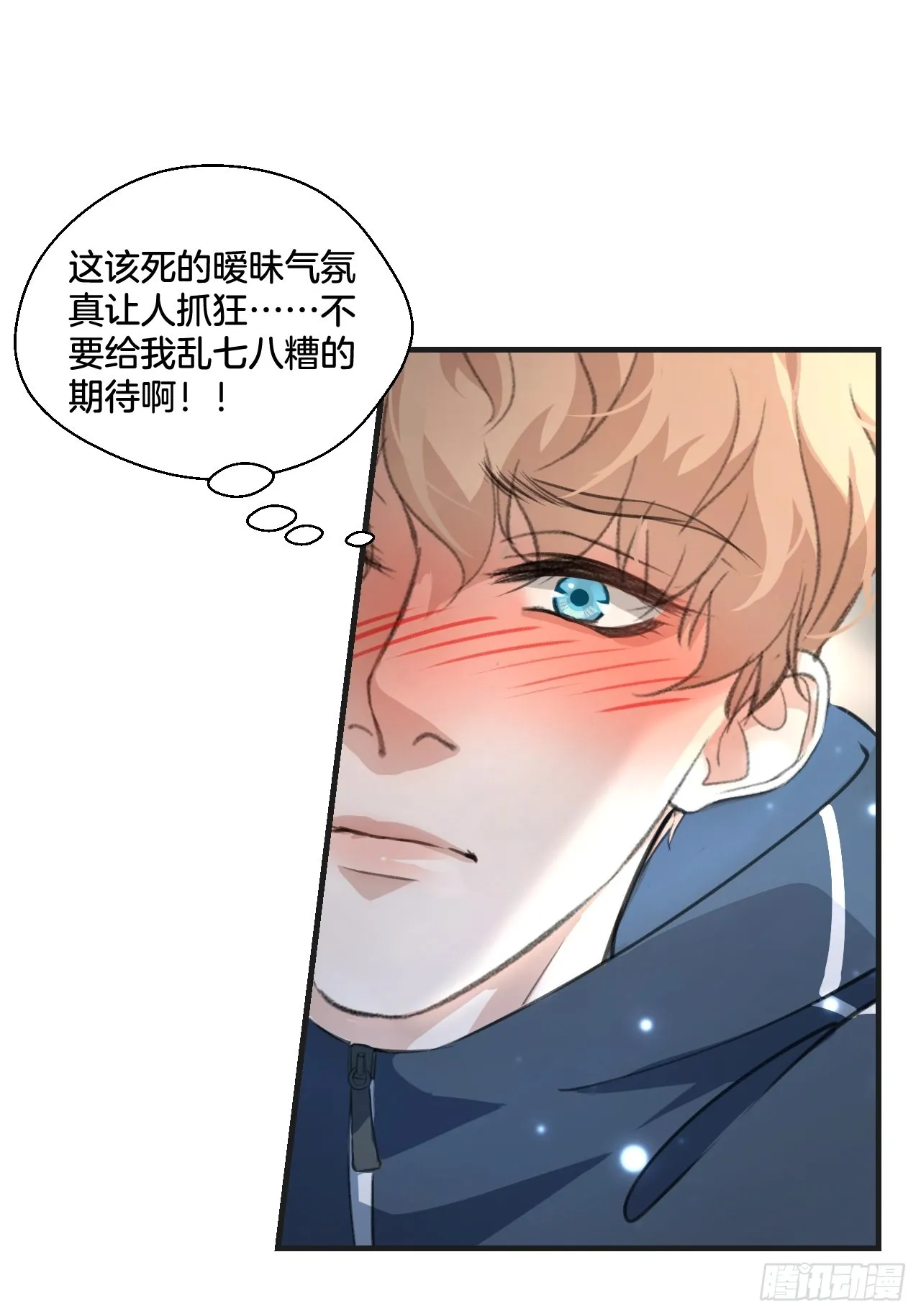 你必须喜欢我 第11页