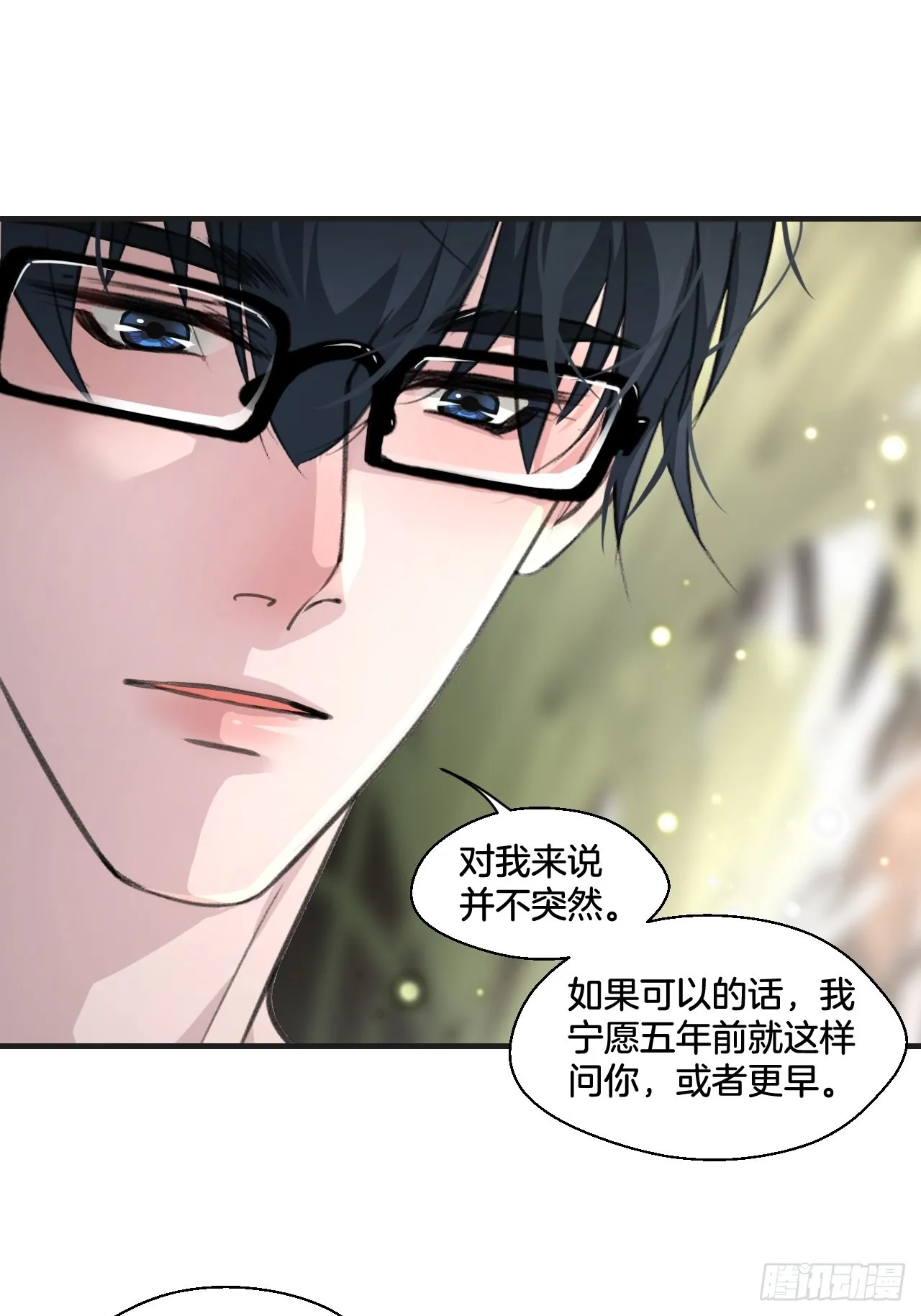 你必须喜欢我 第12页