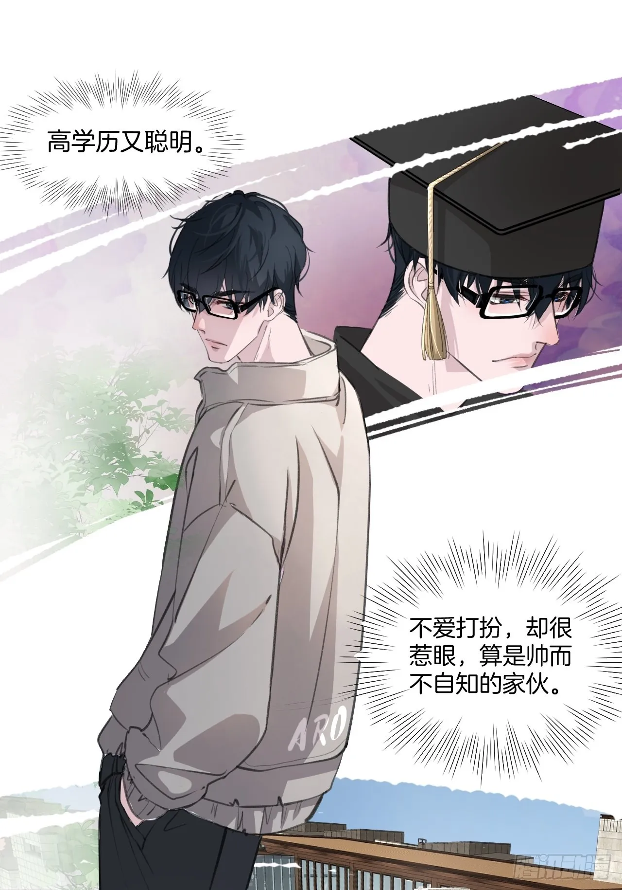你必须喜欢我 第15页