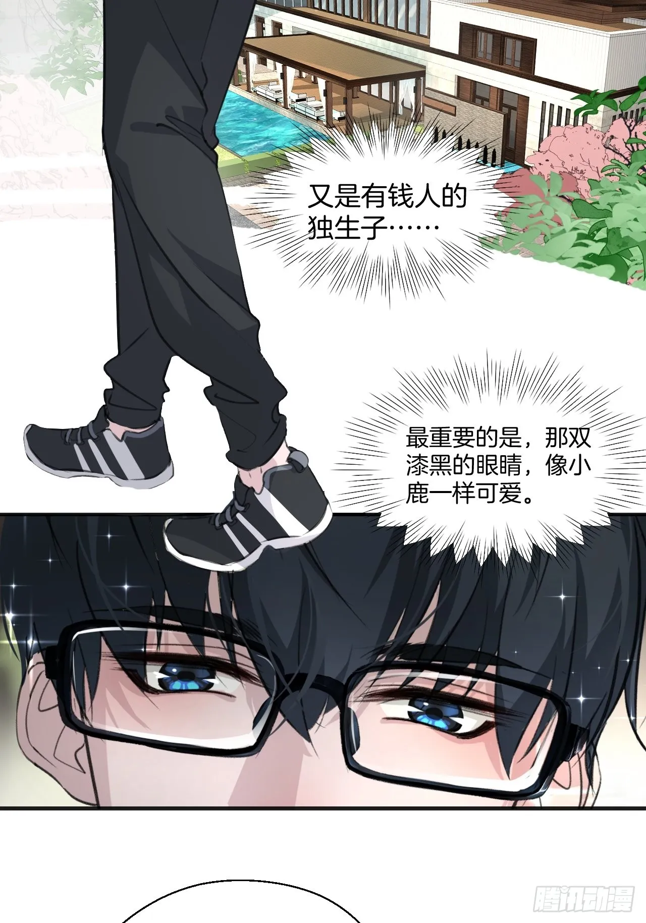 你必须喜欢我 第16页