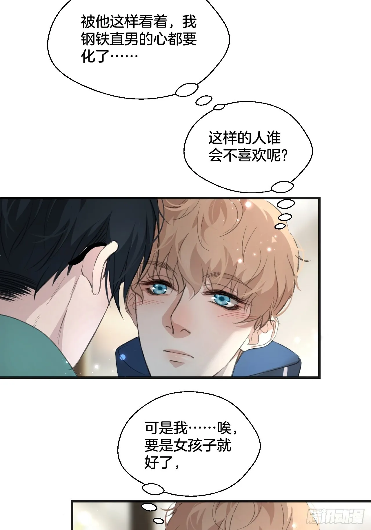 你必须喜欢我 第17页