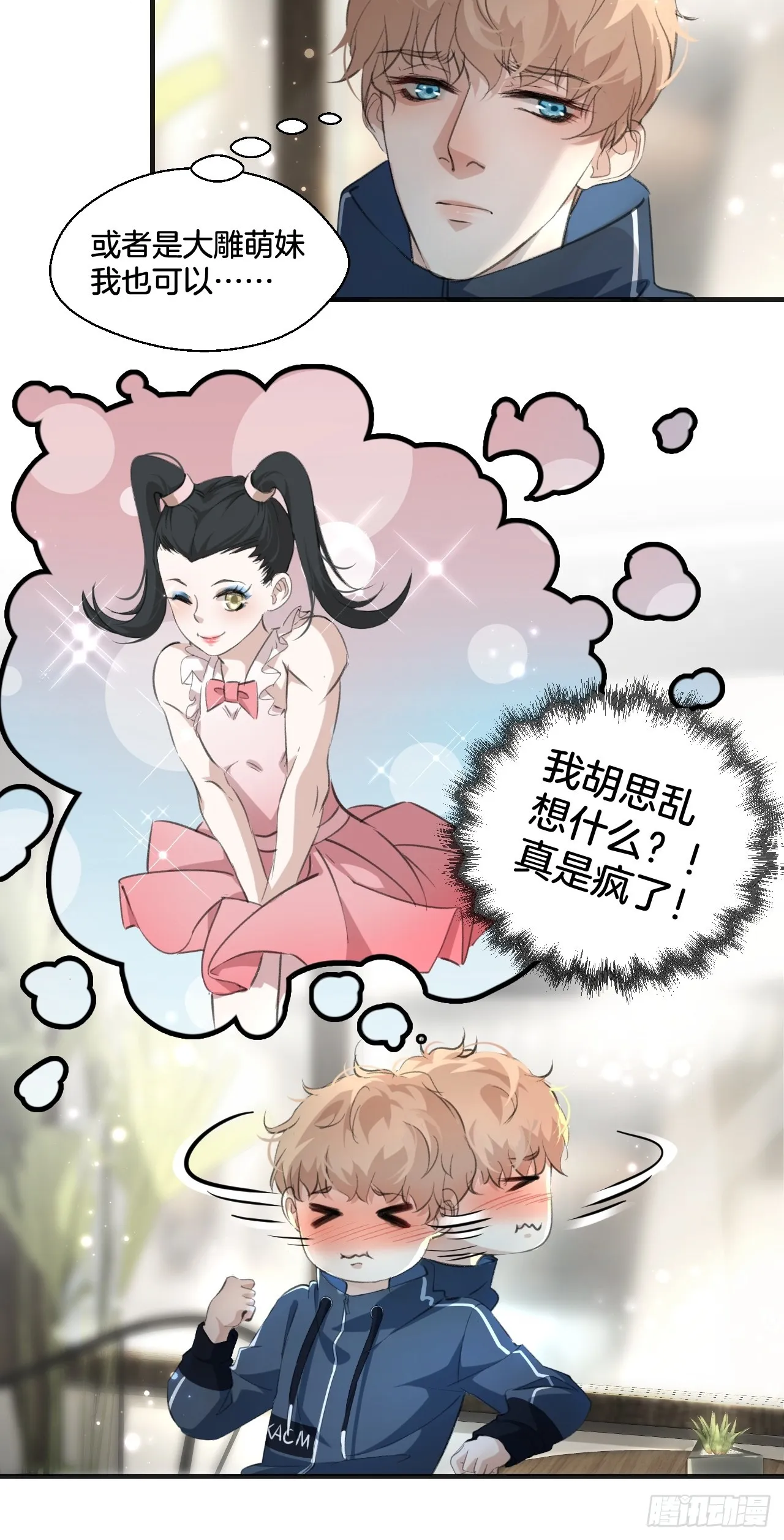你必须喜欢我 第18页