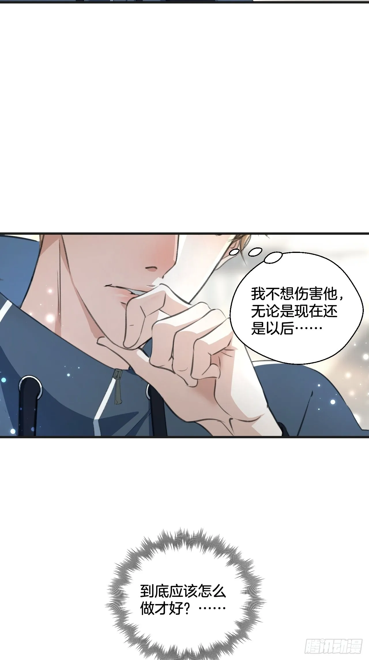 你必须喜欢我 第20页