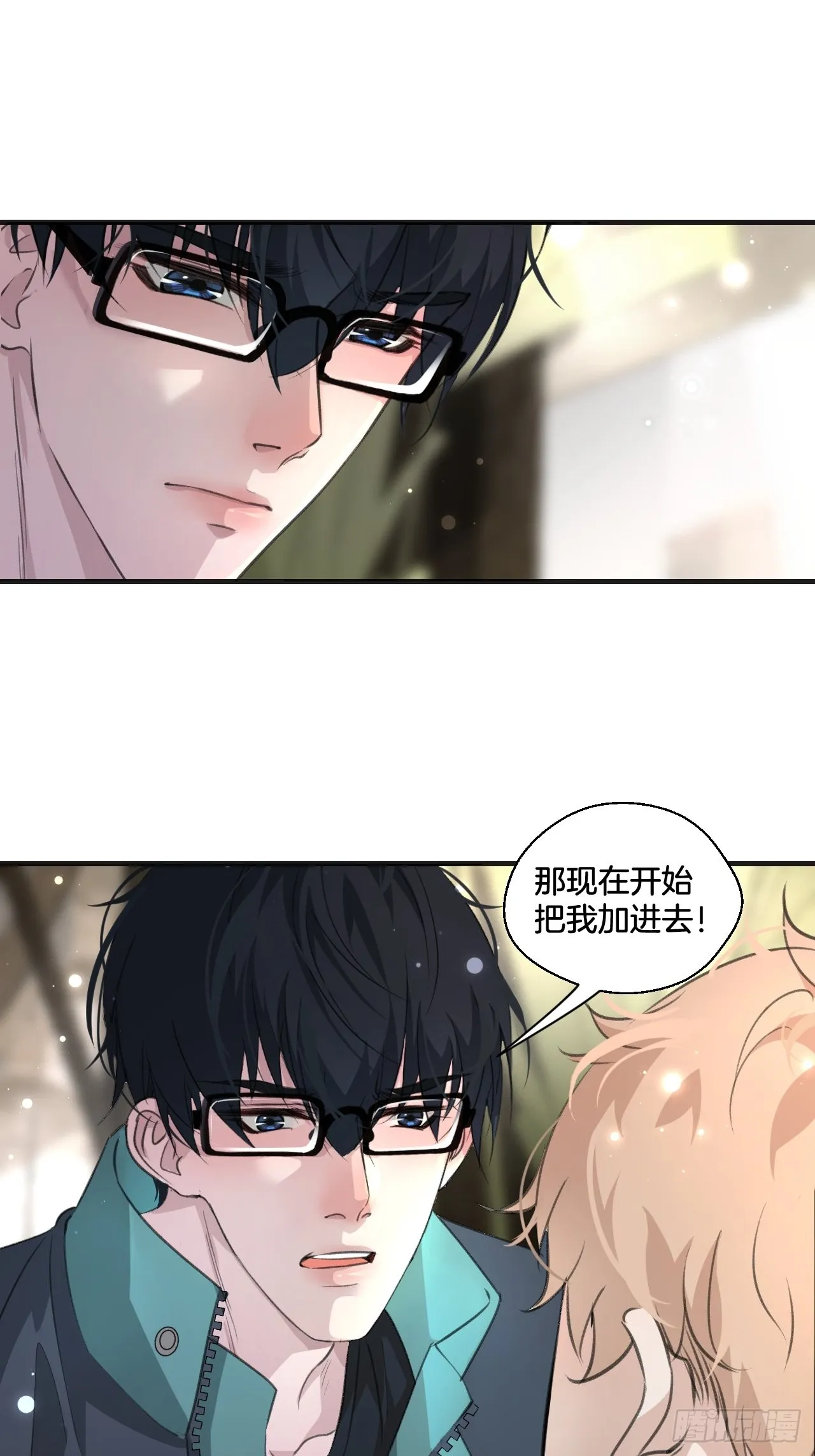 你必须喜欢我 第23页