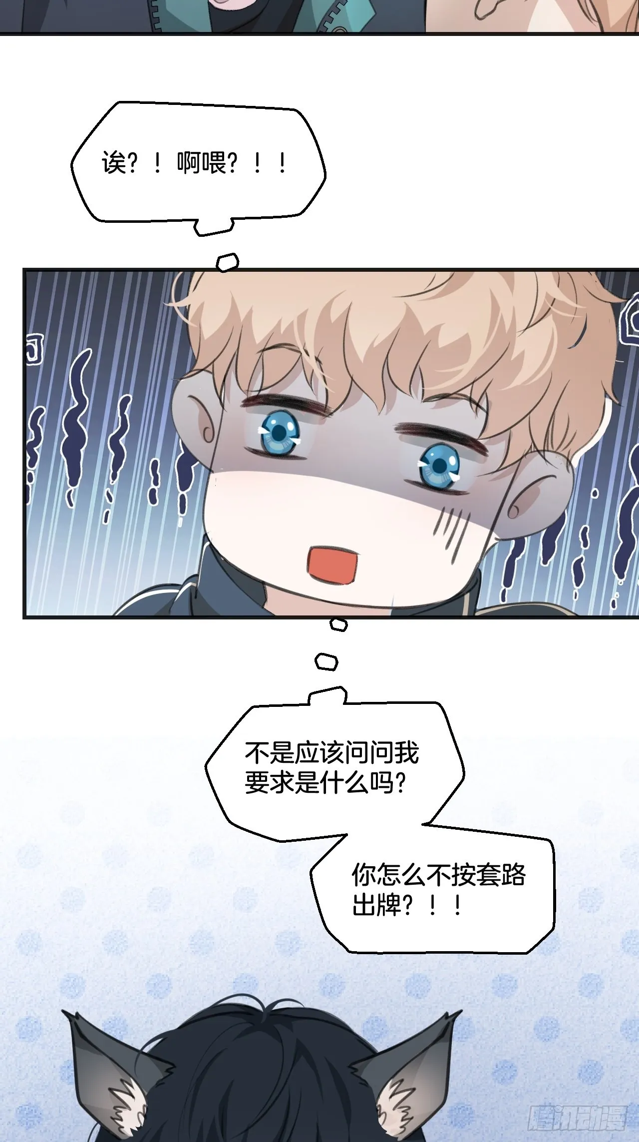 你必须喜欢我 第24页