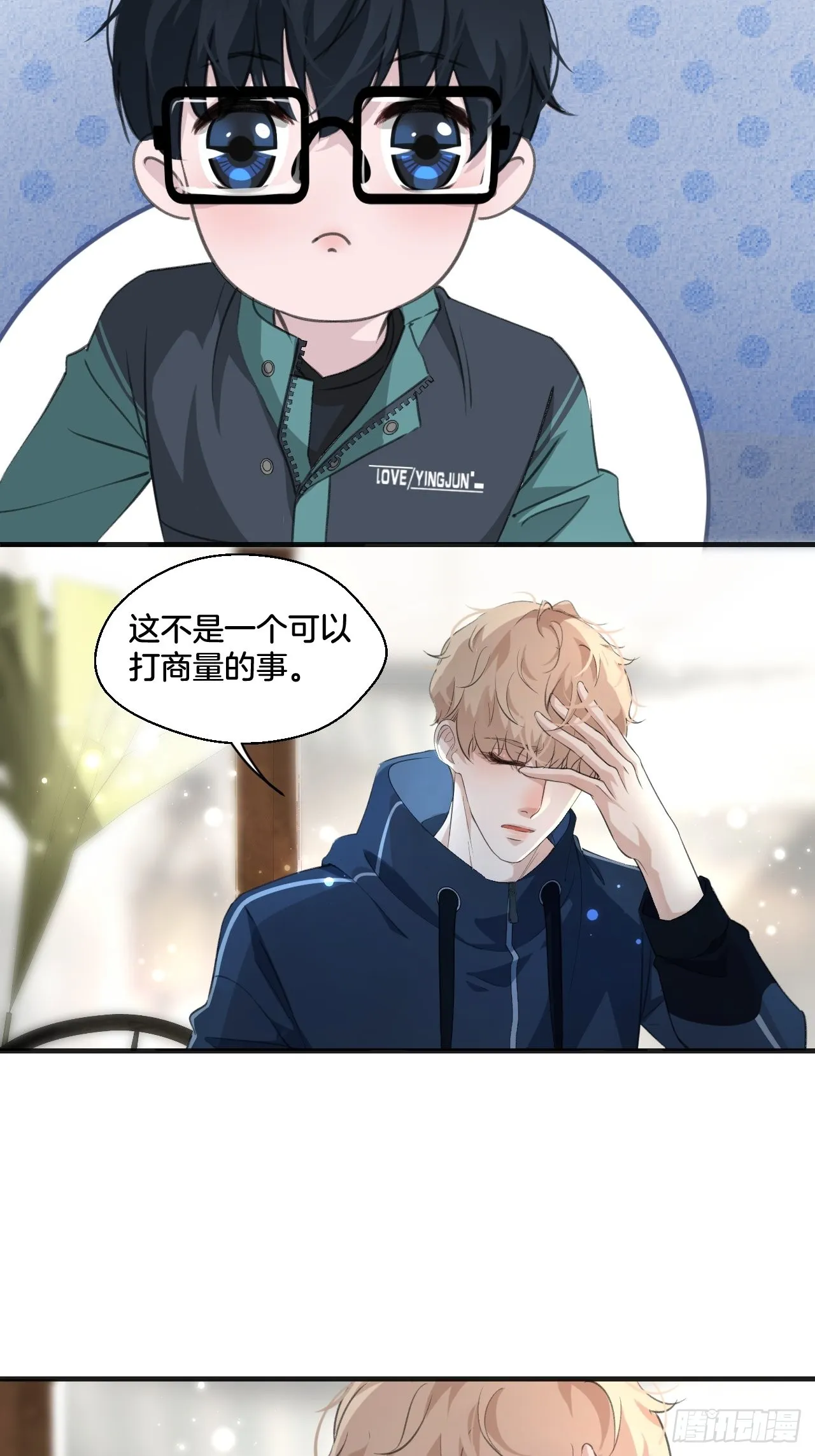 你必须喜欢我 第25页