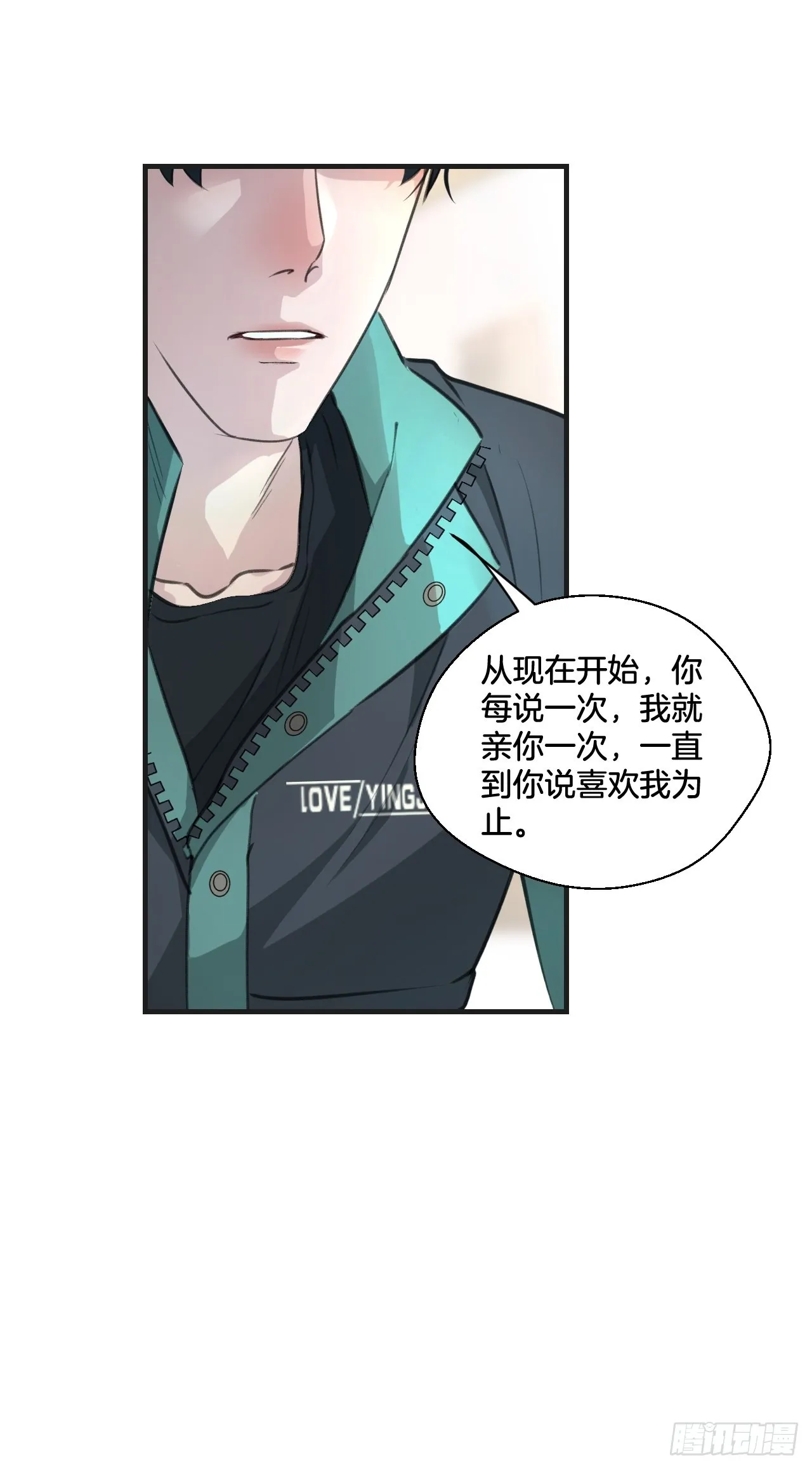 你必须喜欢我 第30页
