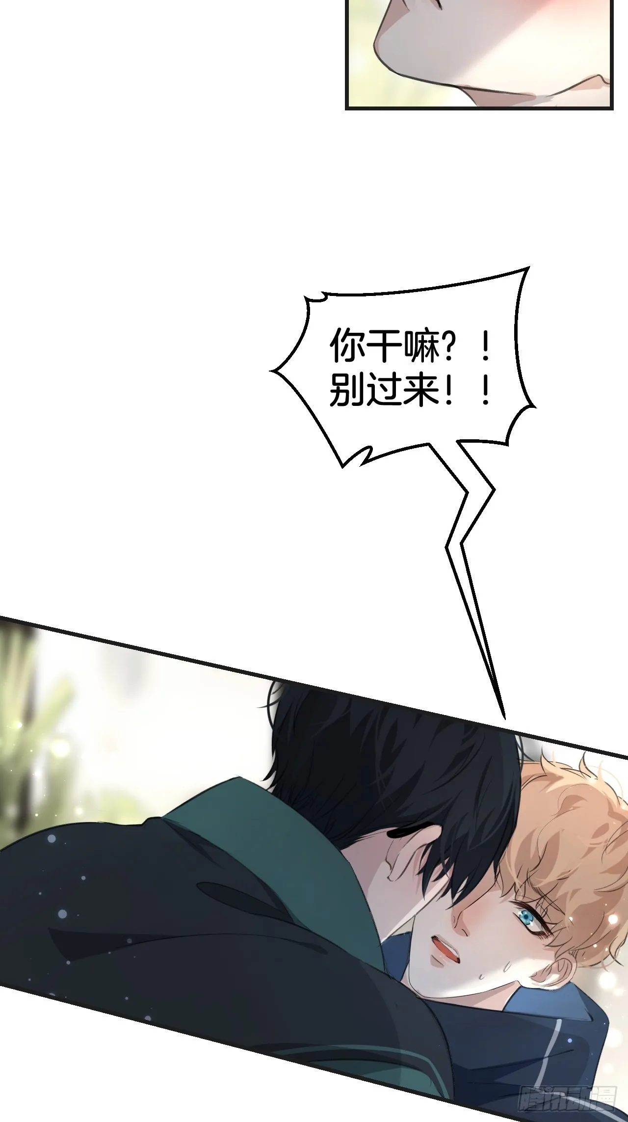 你必须喜欢我 第32页