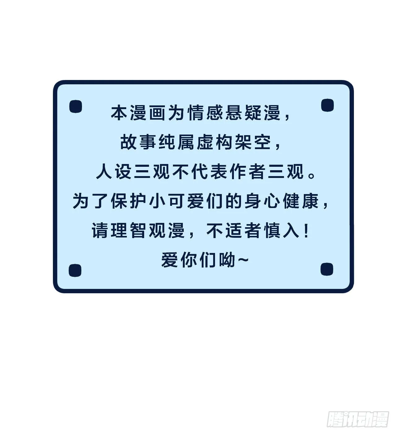 你必须喜欢我 第35页