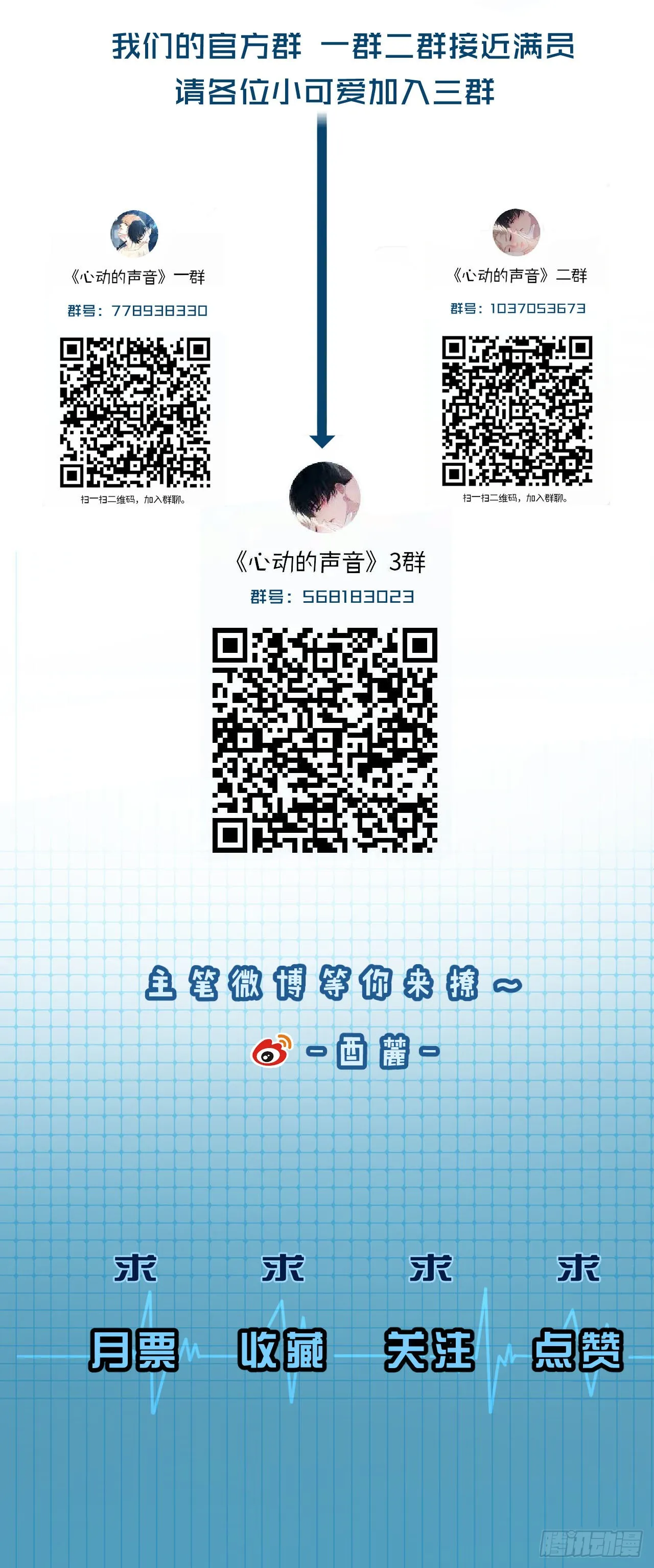 你必须喜欢我 第37页