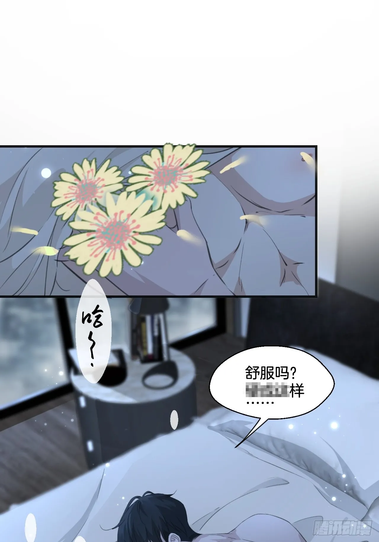 羞羞的回忆下 第3页