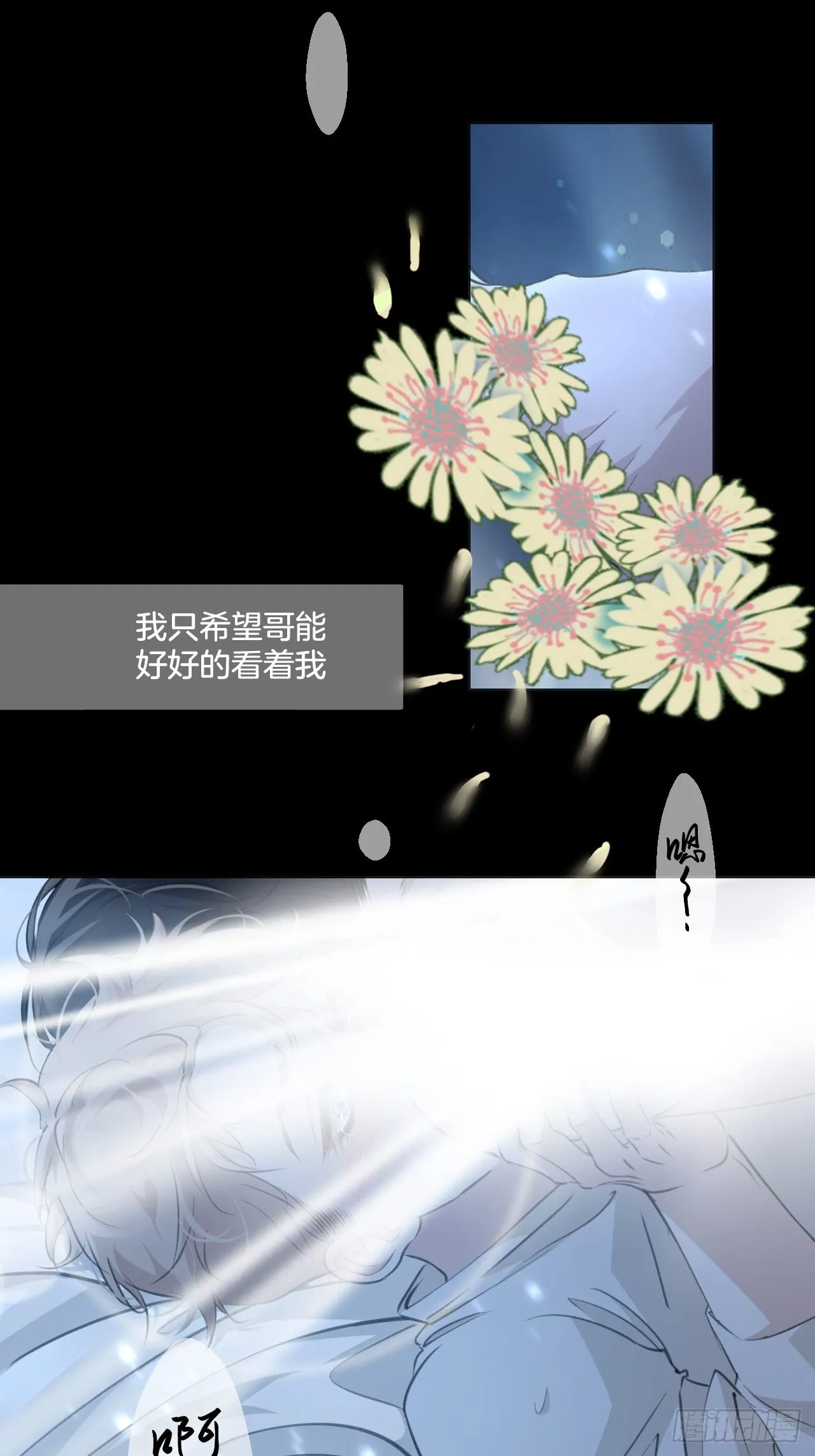 羞羞的回忆下 第8页