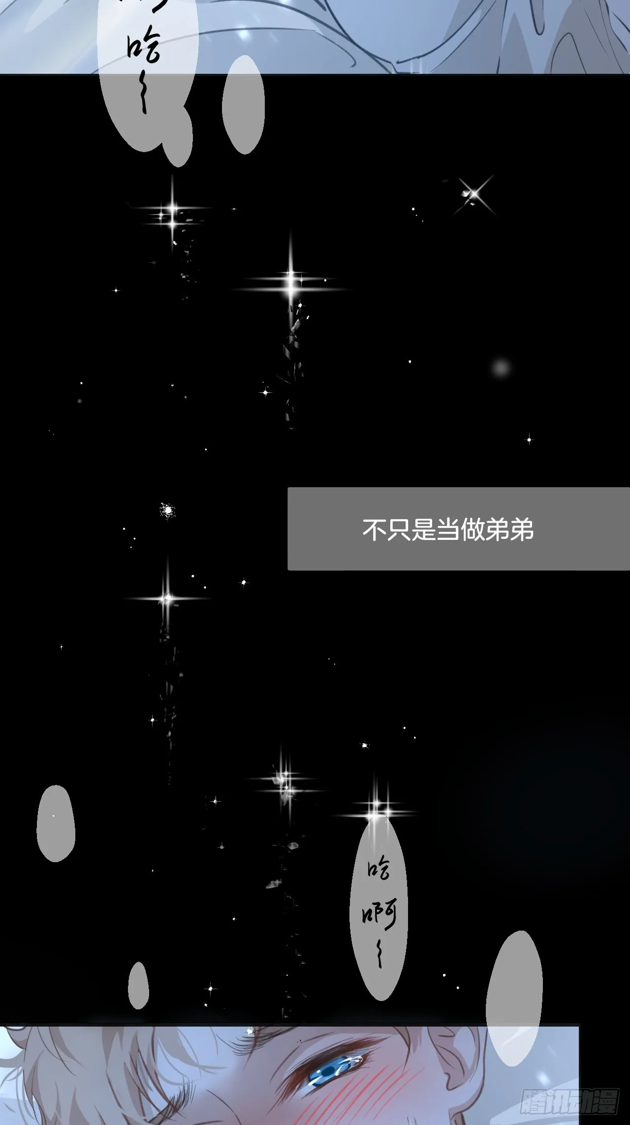 羞羞的回忆下 第9页