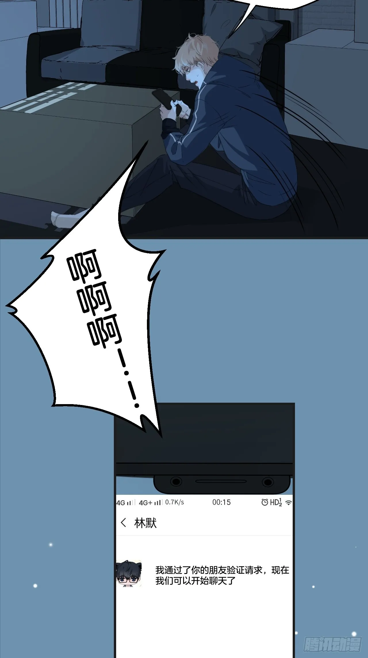 羞羞的回忆下 第17页
