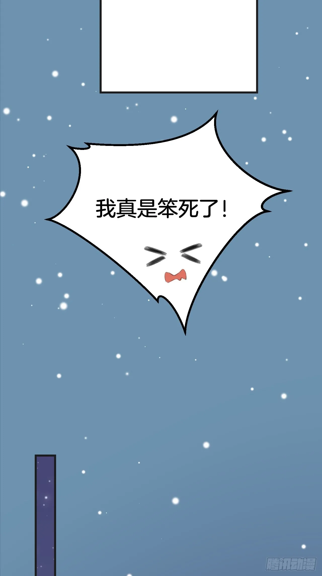 羞羞的回忆下 第18页
