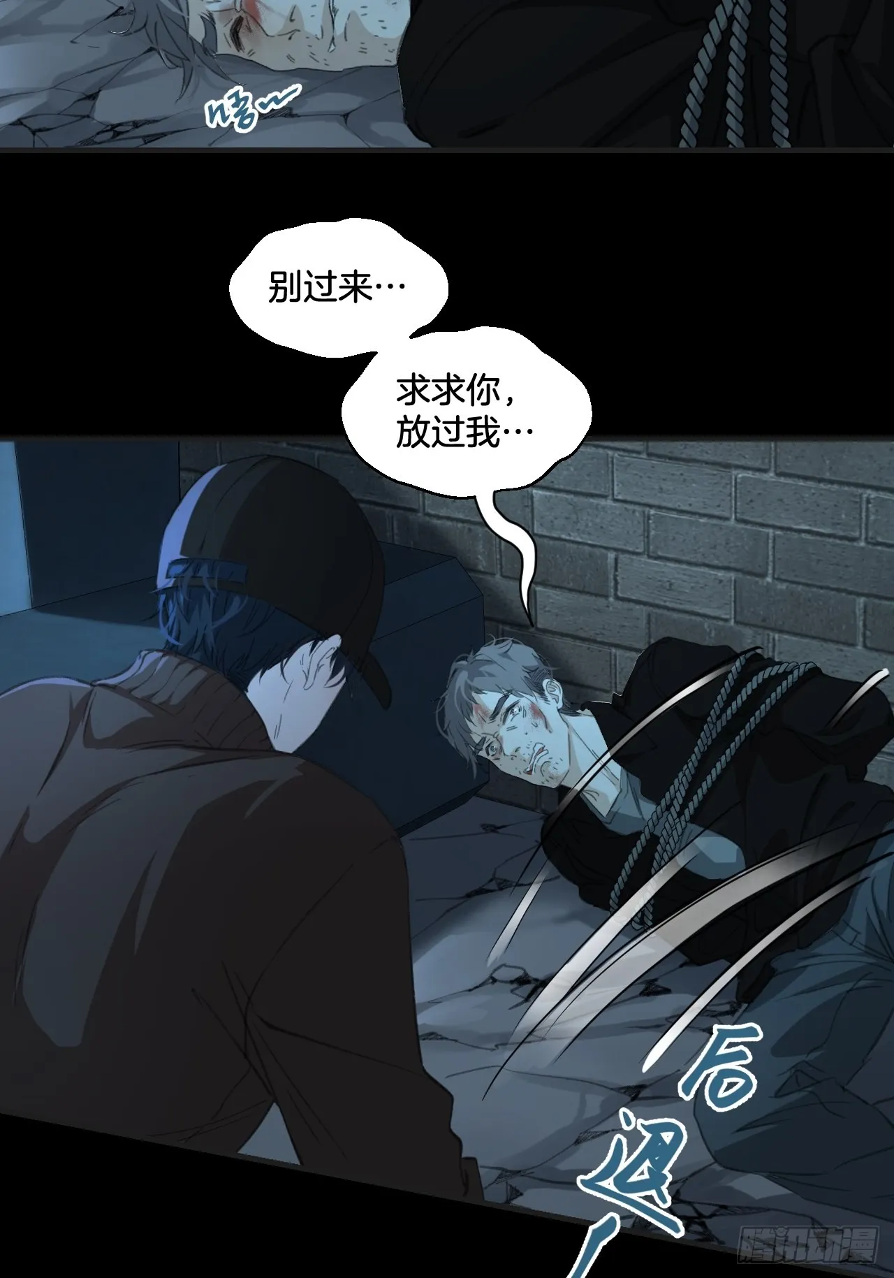羞羞的回忆下 第29页