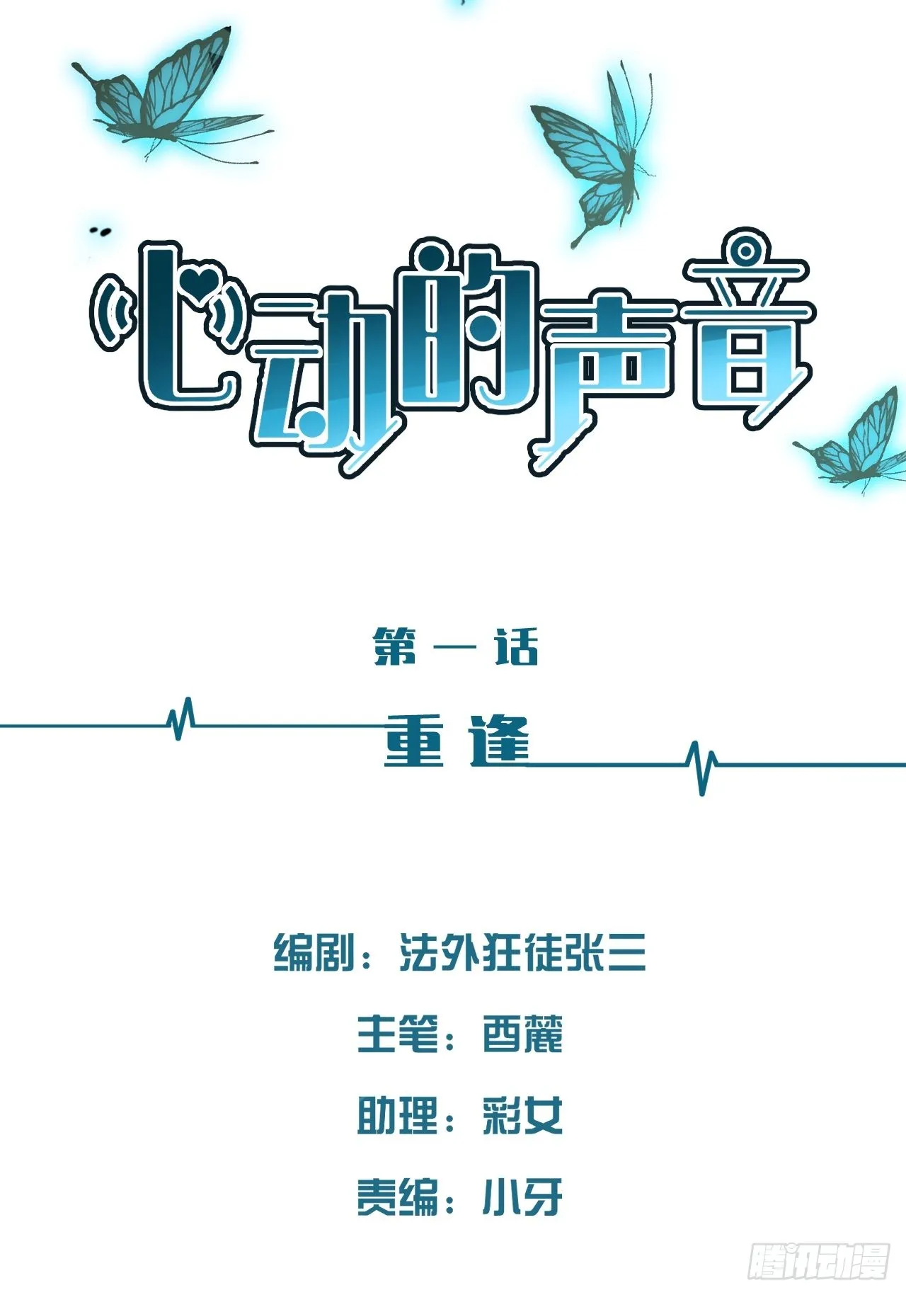 重逢 第3页
