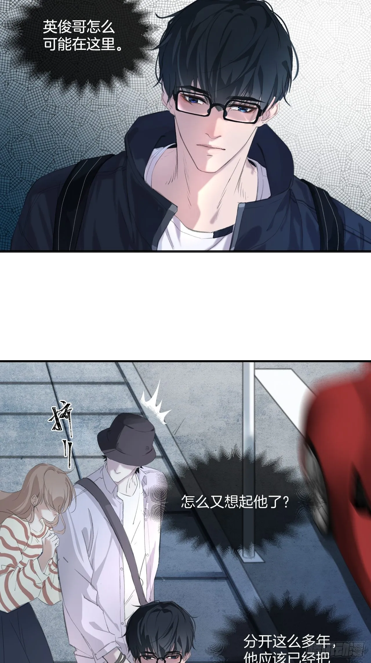 重逢 第14页