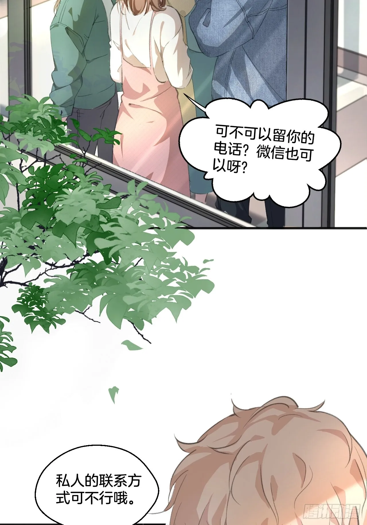 重逢 第41页