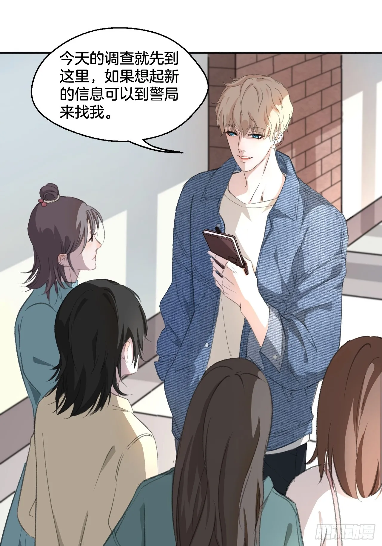 重逢 第43页