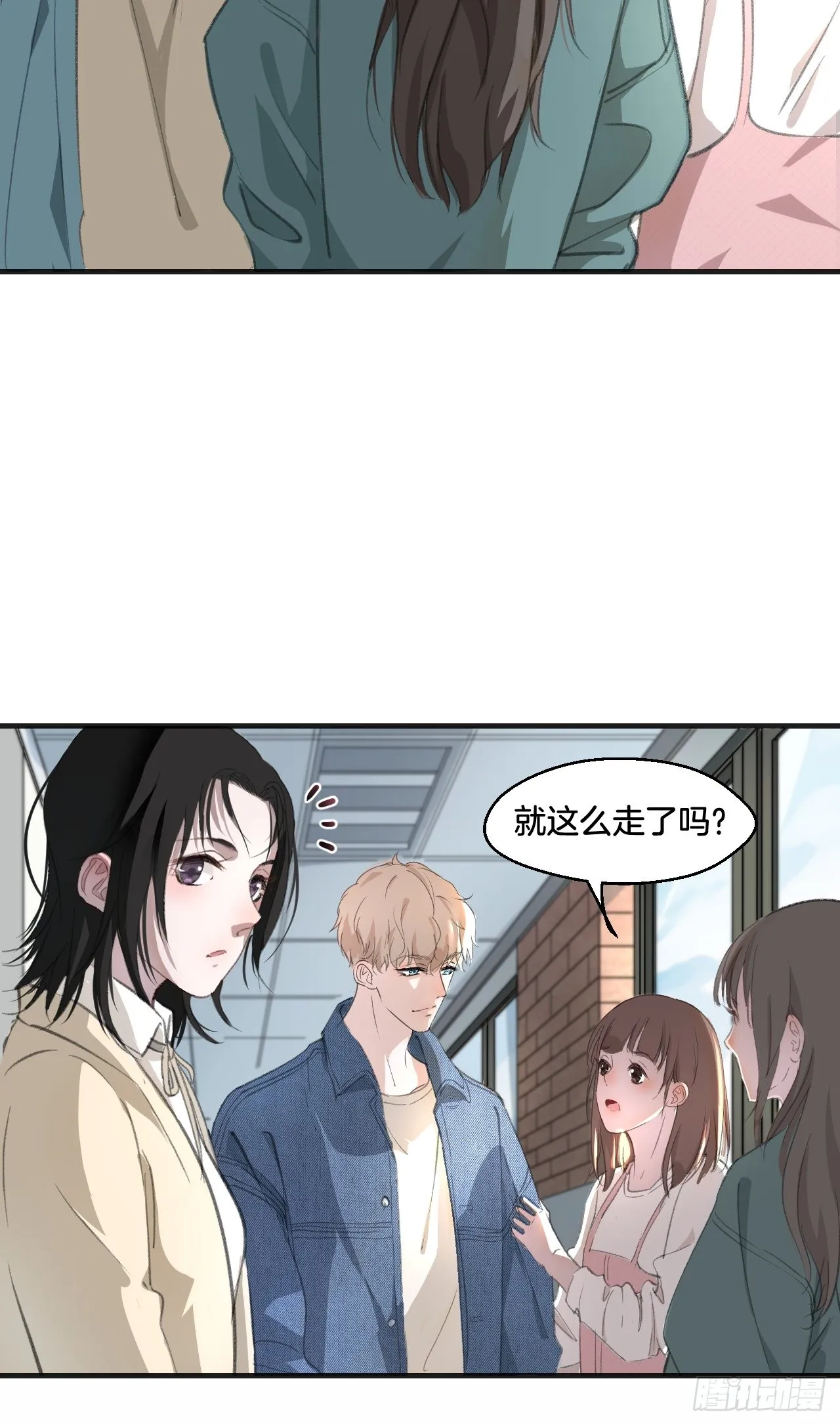 重逢 第44页