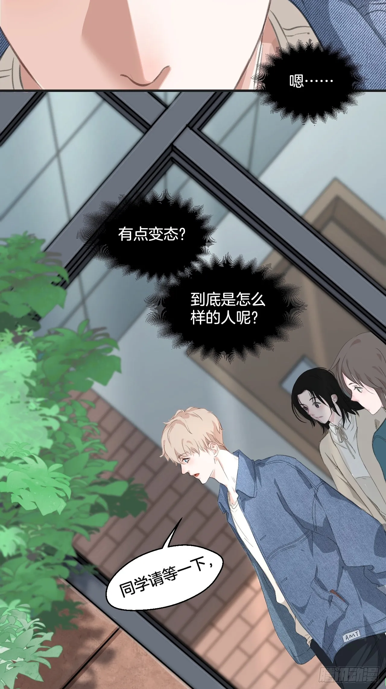 重逢 第47页