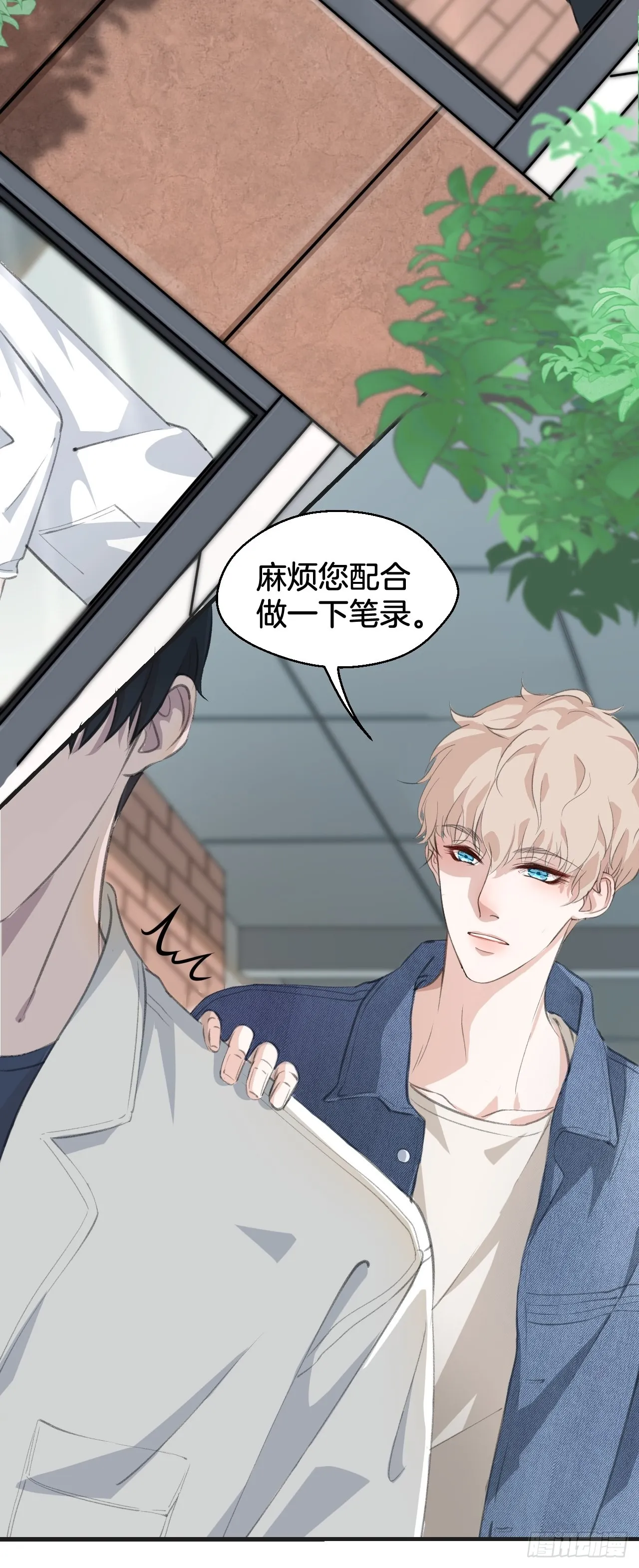 重逢 第48页