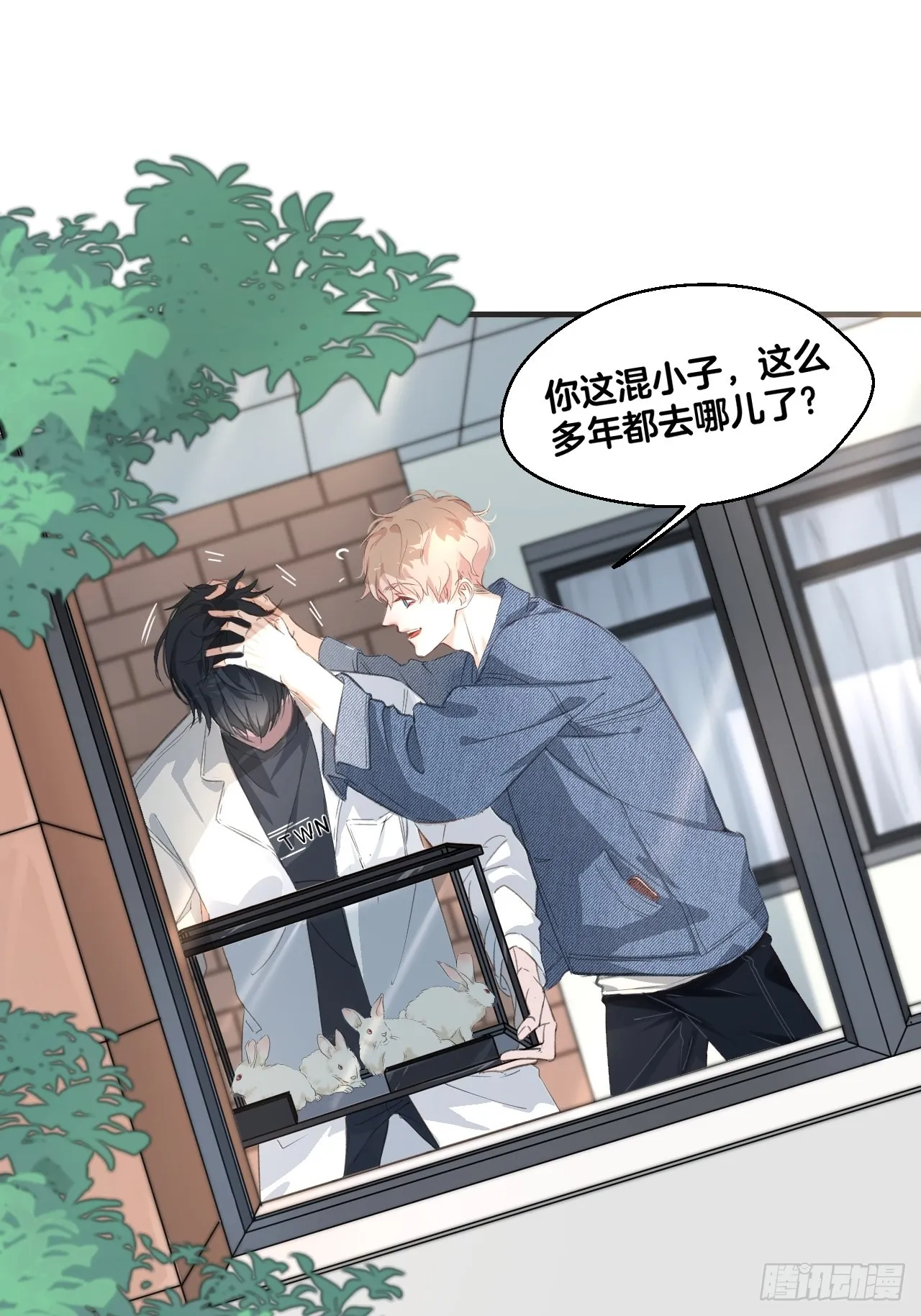 重逢 第53页