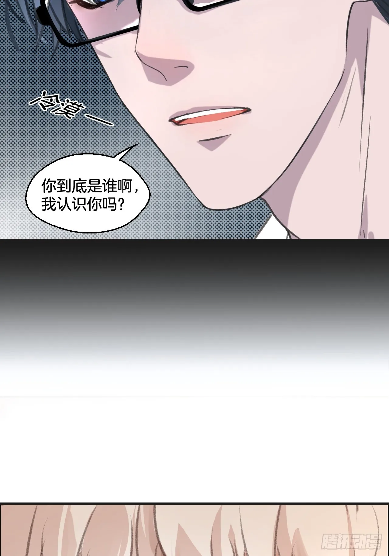 重逢 第57页