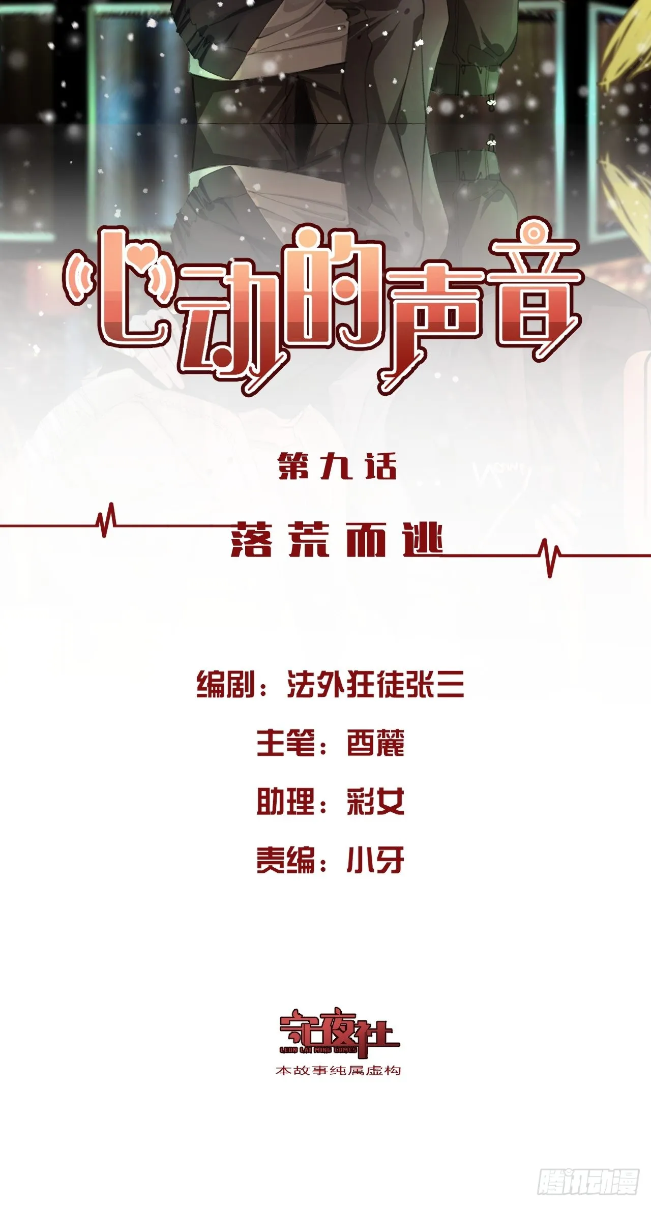 落荒而逃 第2页