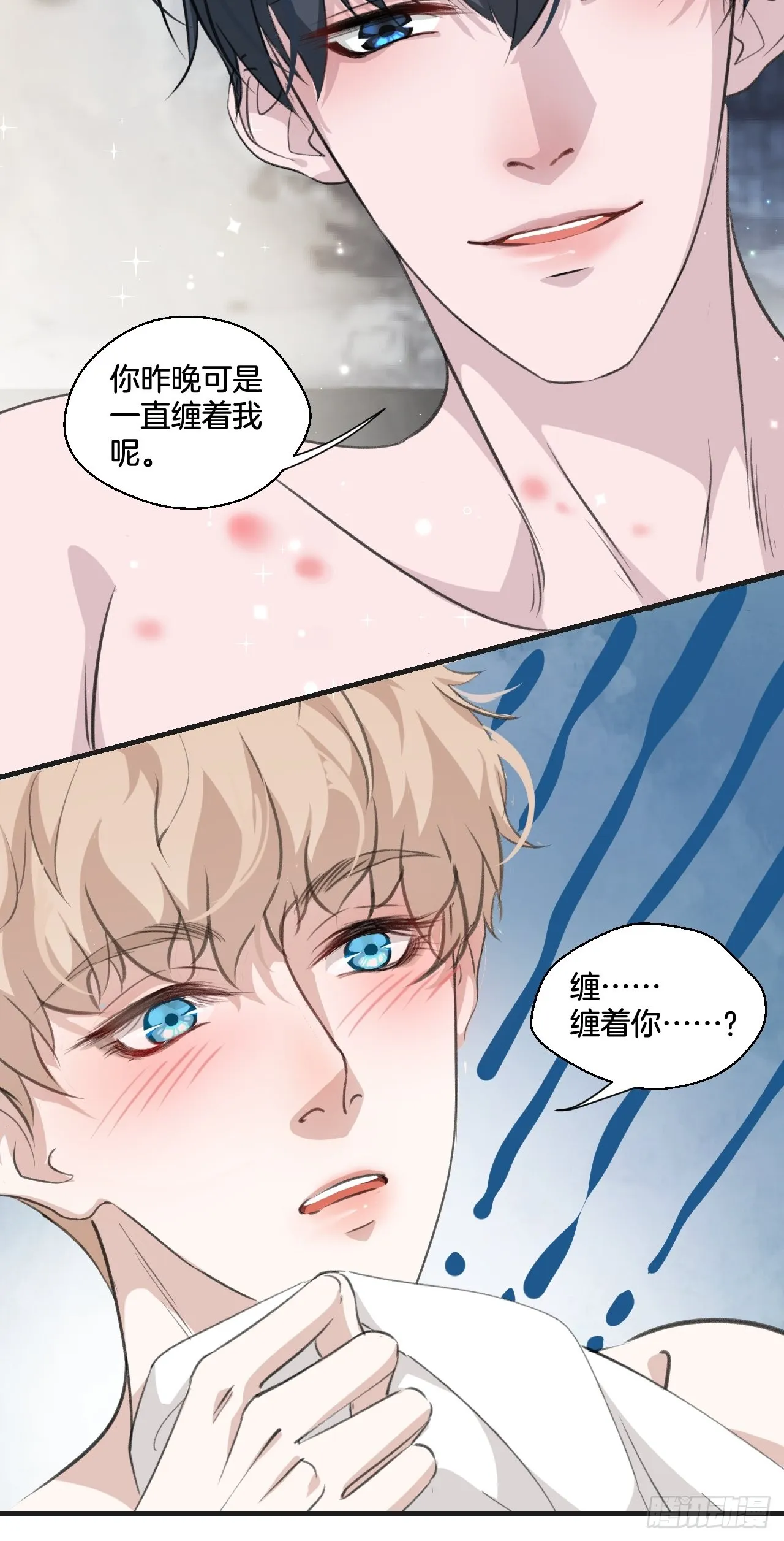 落荒而逃 第6页