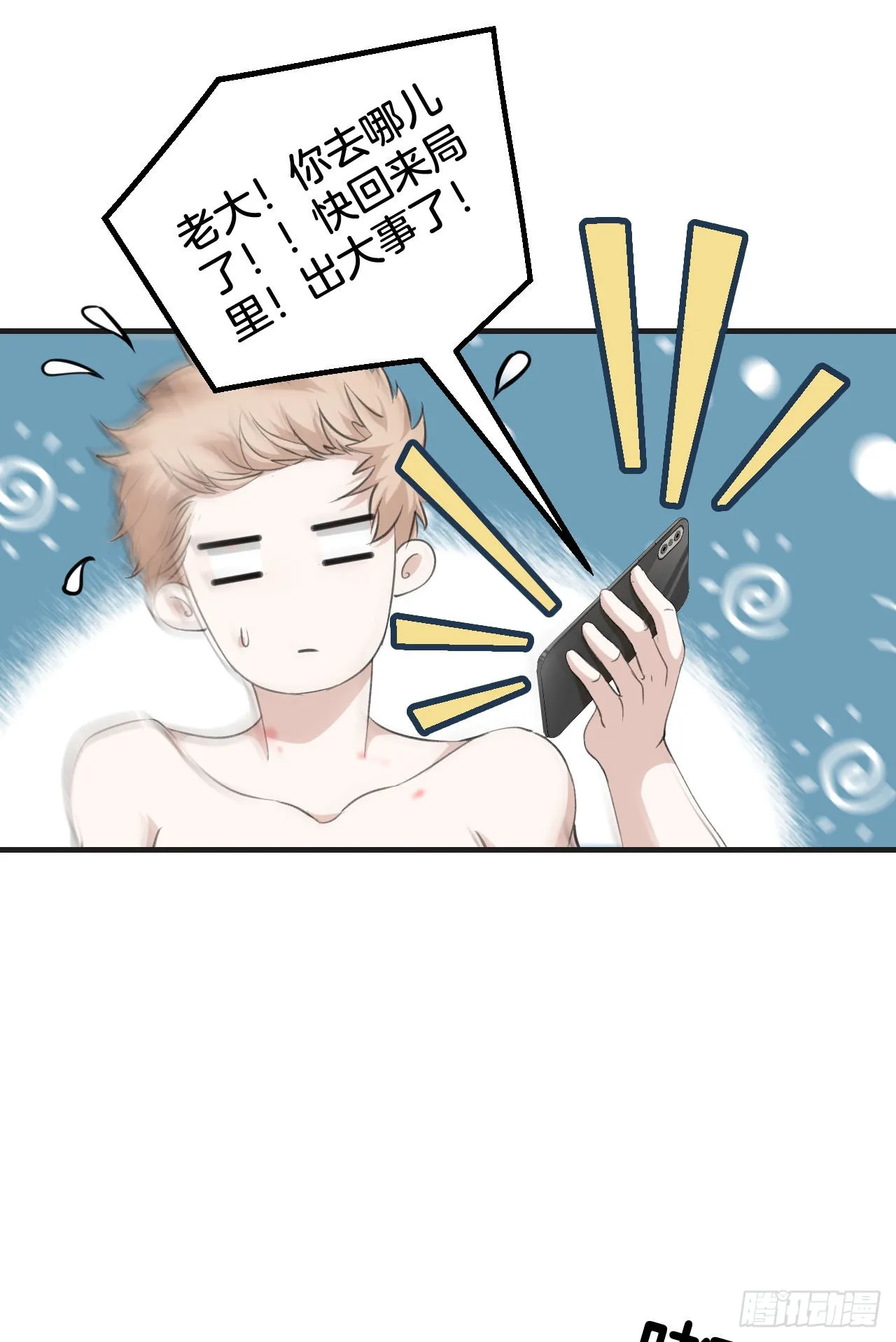 落荒而逃 第12页