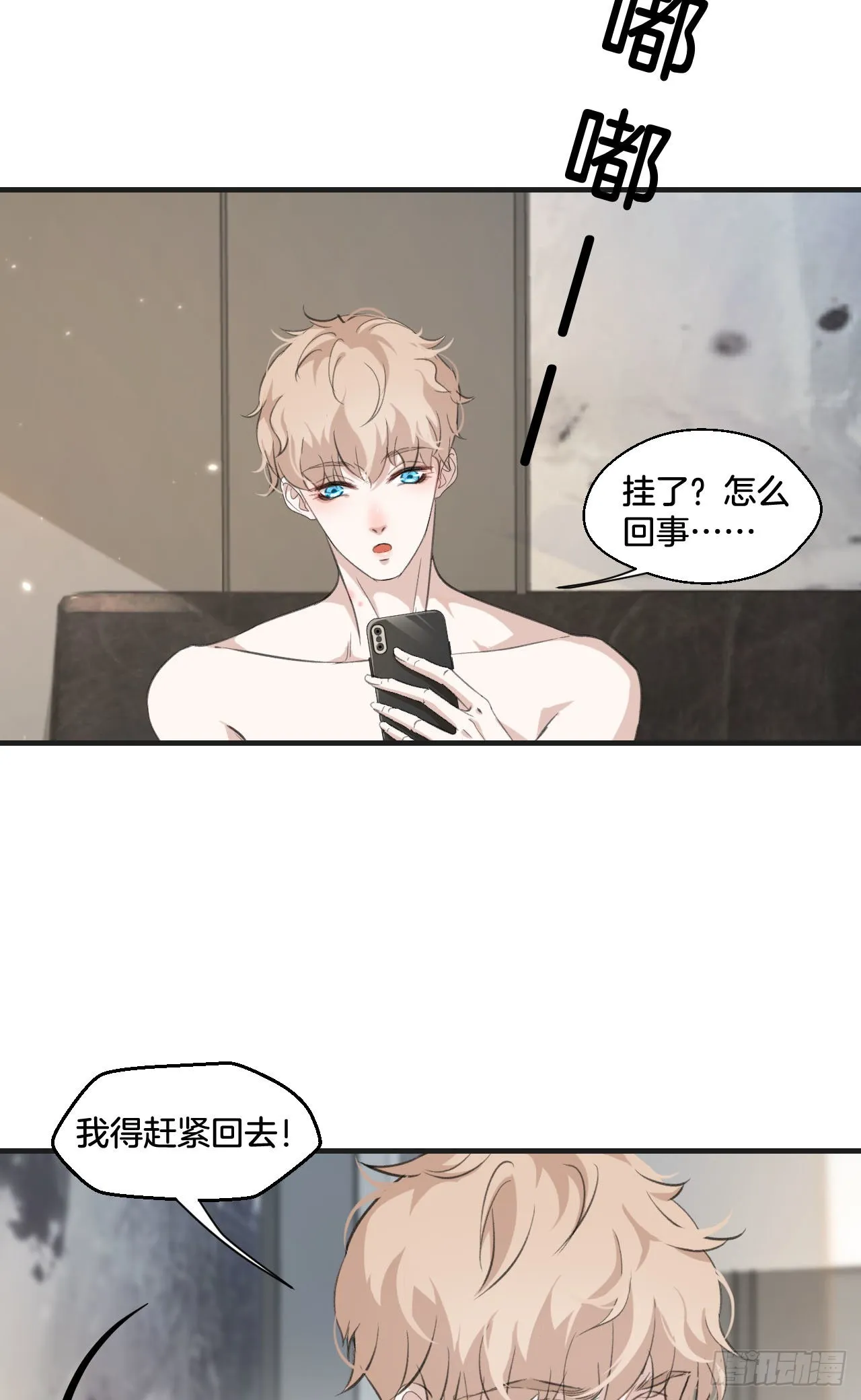 落荒而逃 第13页