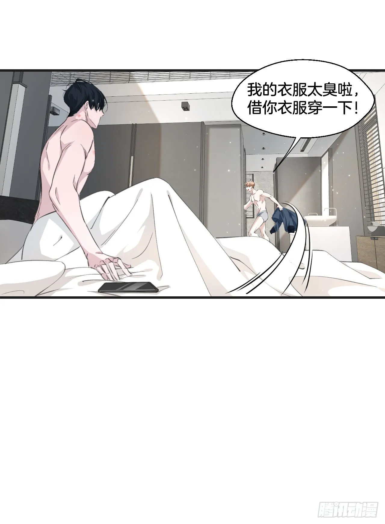 落荒而逃 第15页