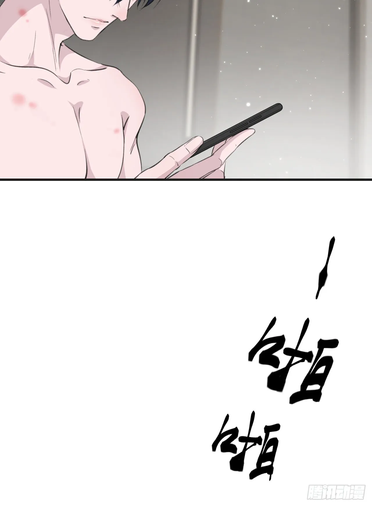 落荒而逃 第17页