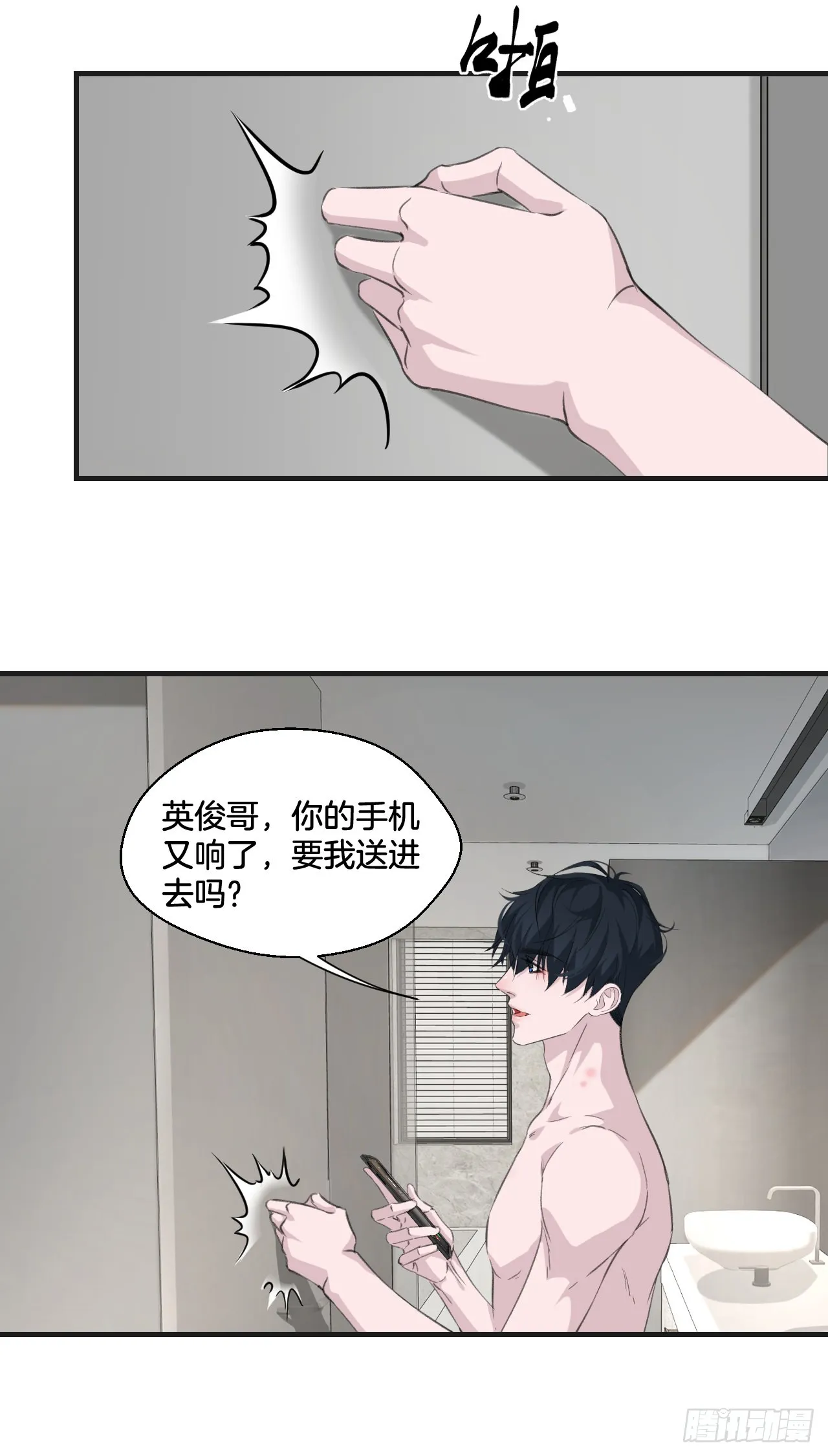 落荒而逃 第18页