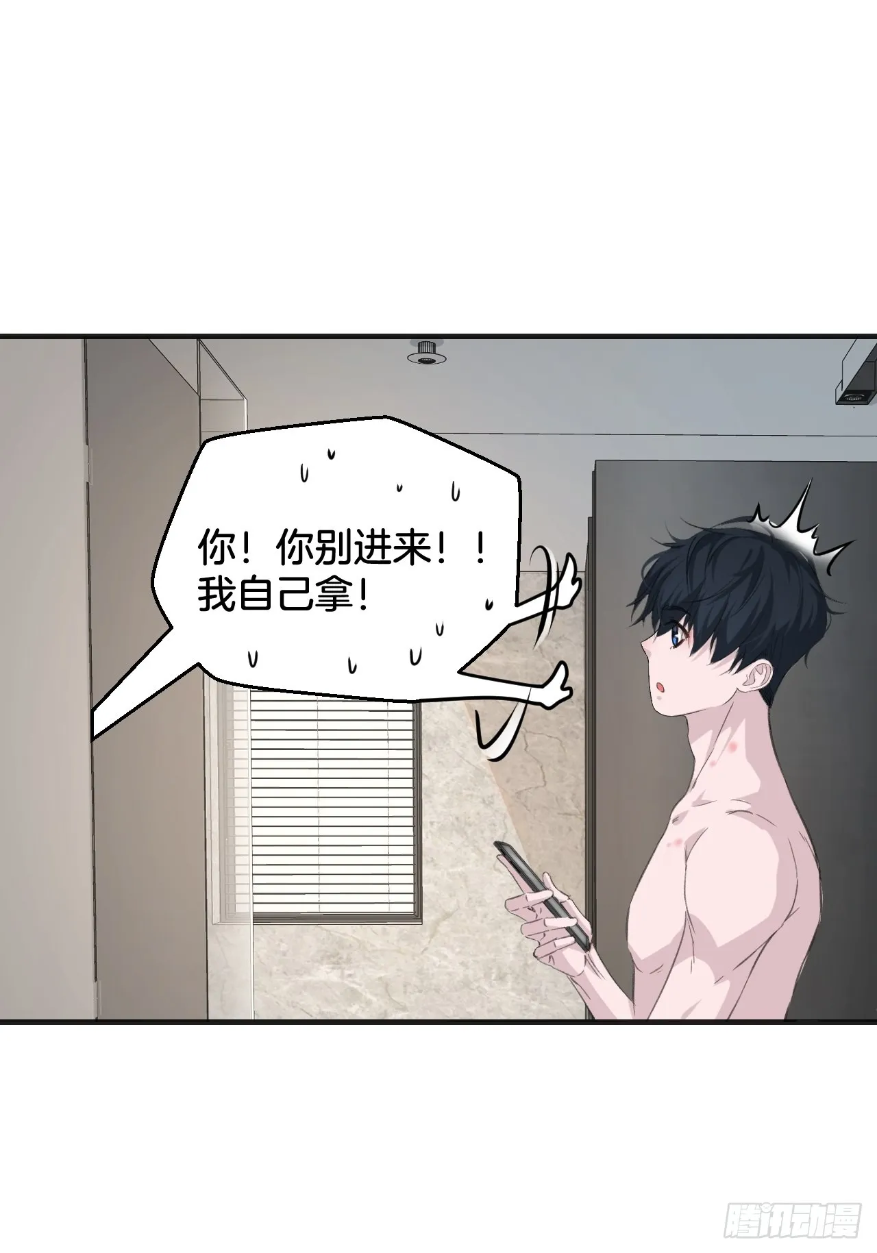 落荒而逃 第19页