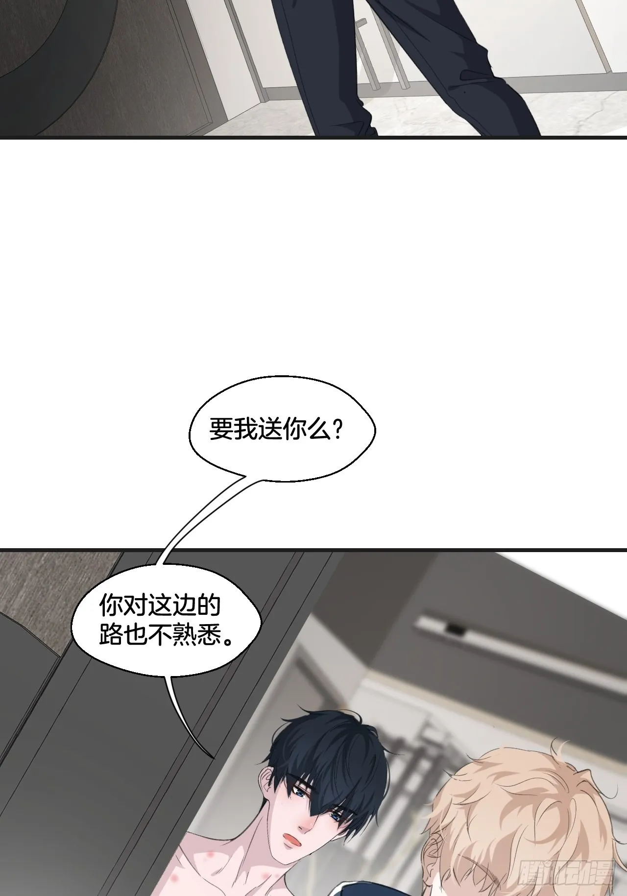 落荒而逃 第32页