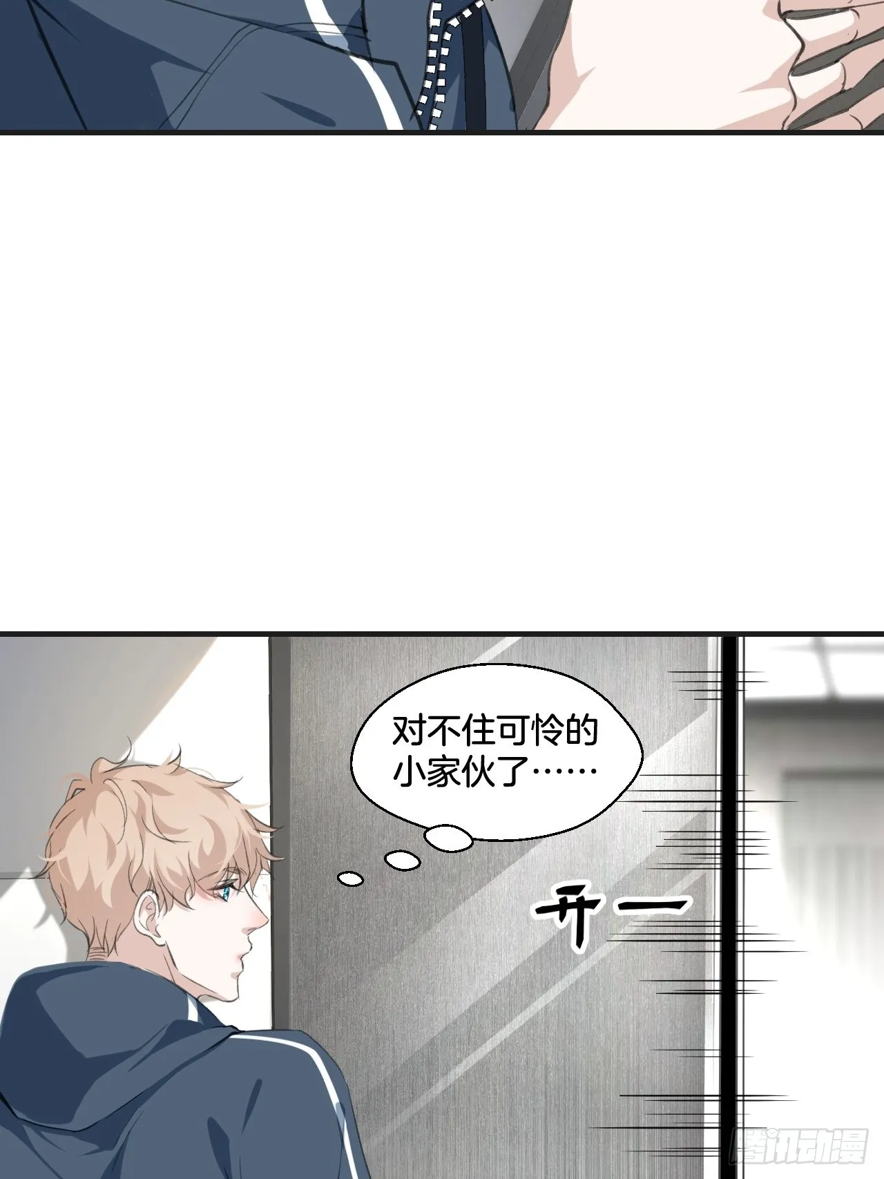 落荒而逃 第42页