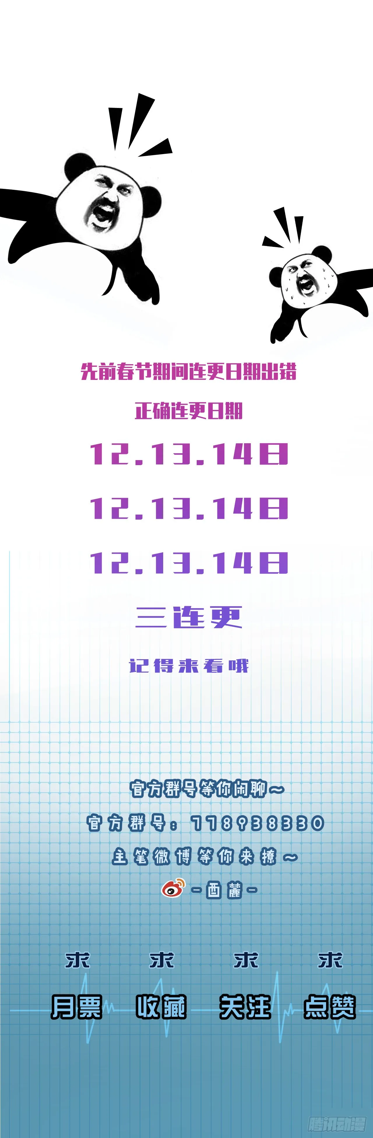 落荒而逃 第48页