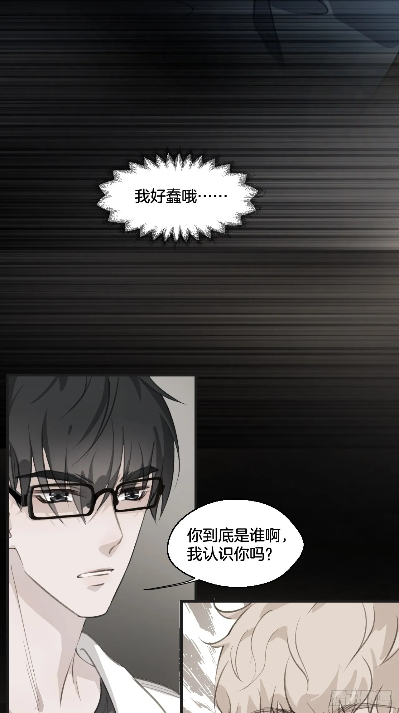 可爱弟弟变了 第9页